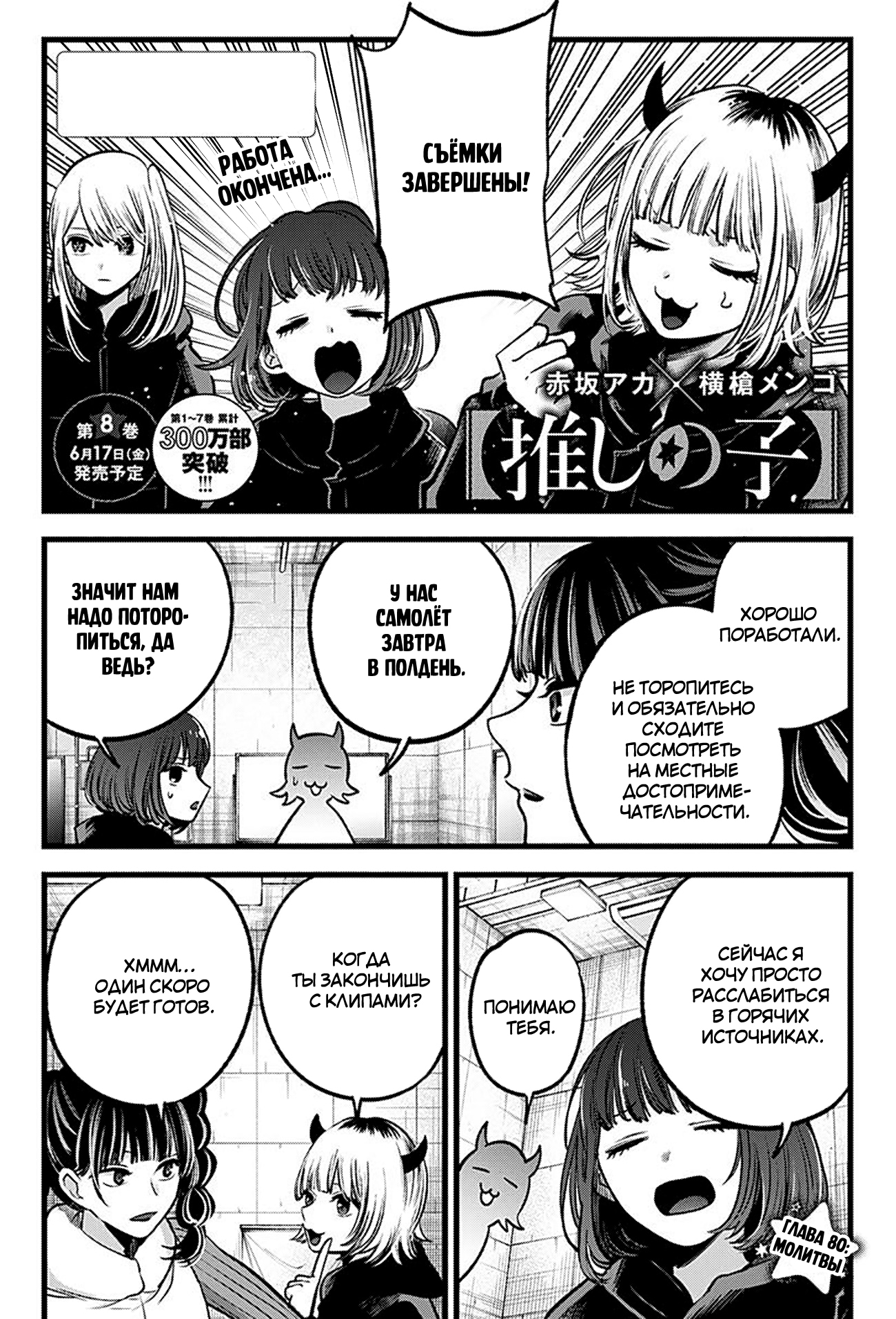 Read Звёздное Дитя Manga Online