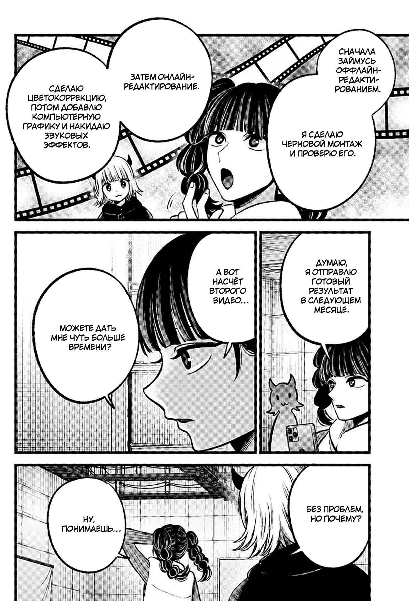 Read Звёздное Дитя Manga Online