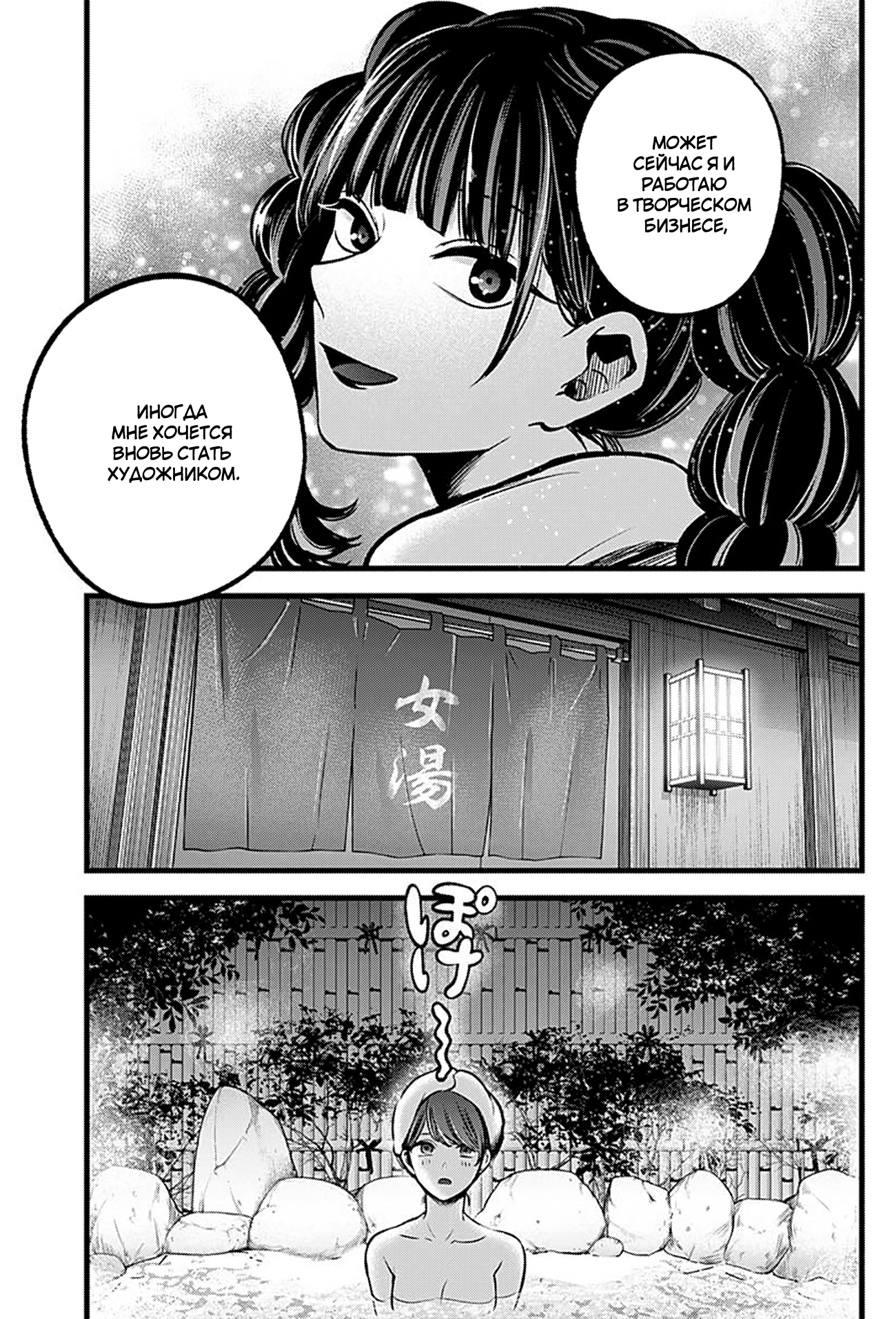 Read Звёздное Дитя Manga Online