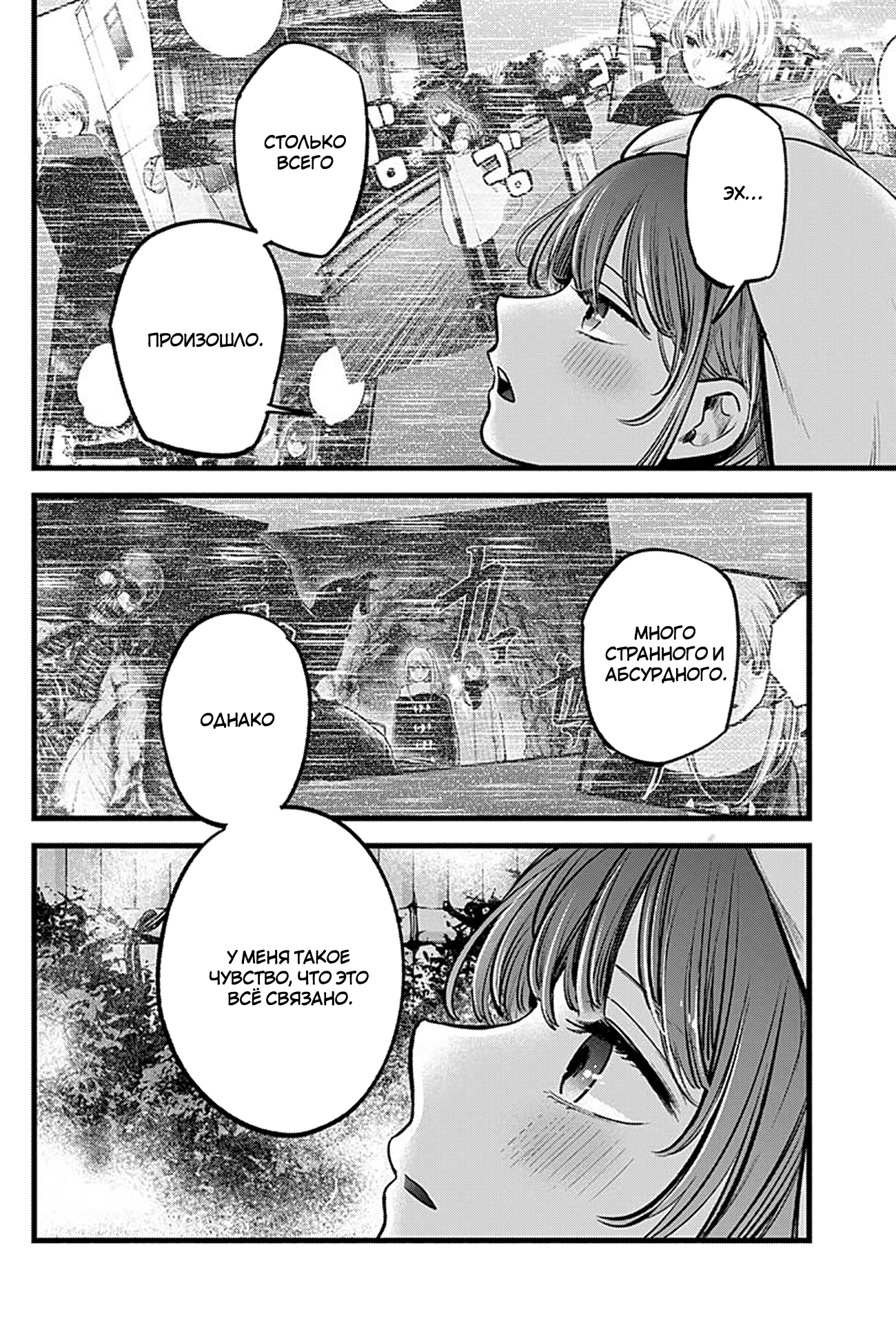 Read Звёздное Дитя Manga Online