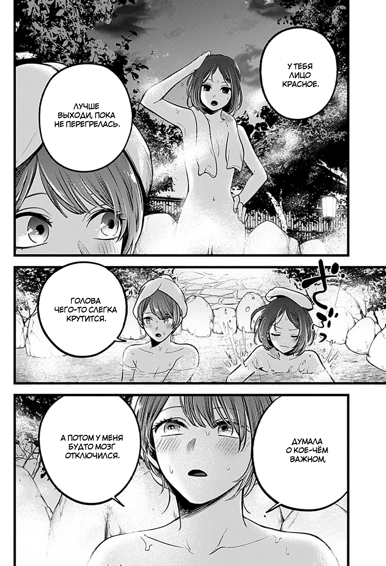 Read Звёздное Дитя Manga Online