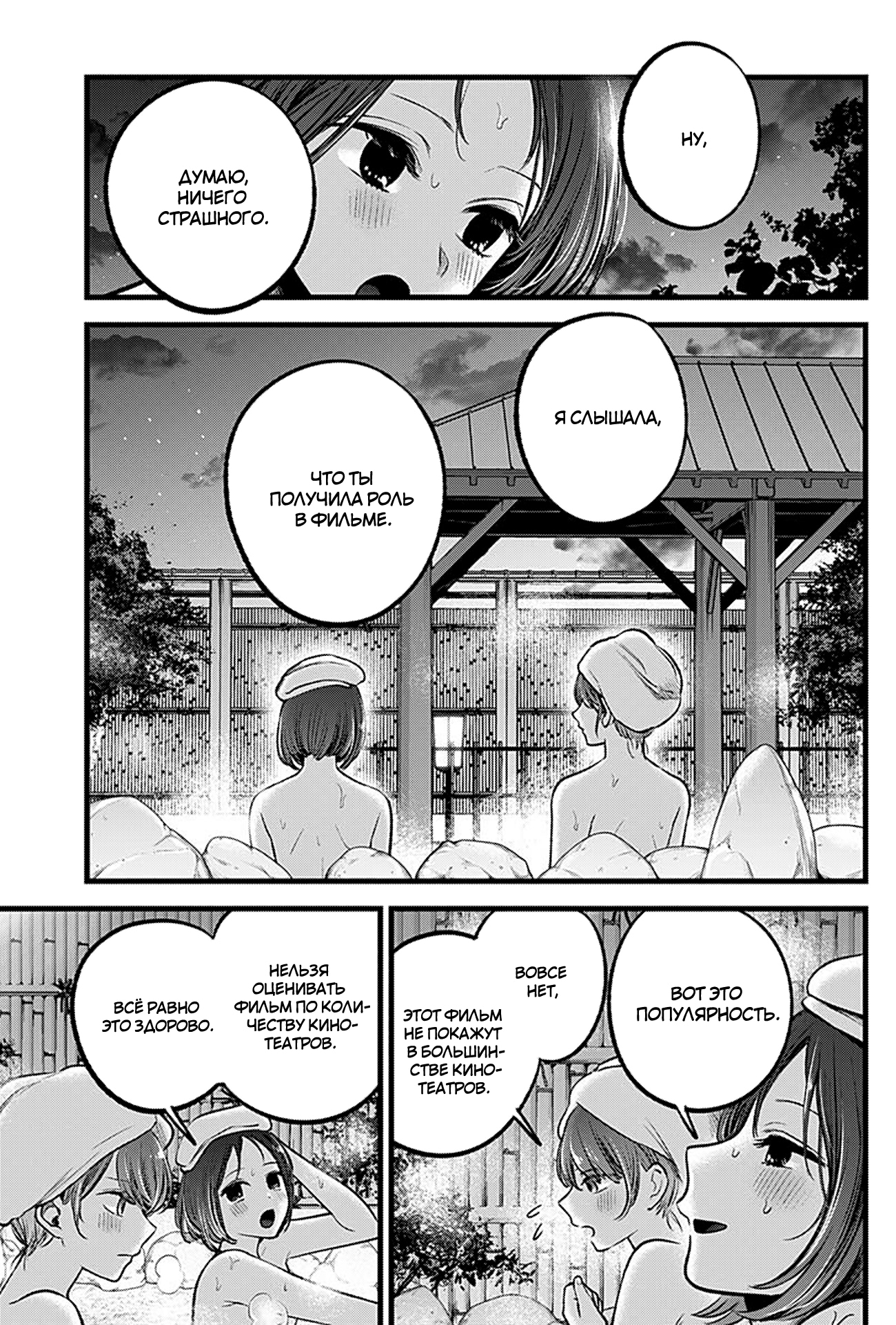 Read Звёздное Дитя Manga Online