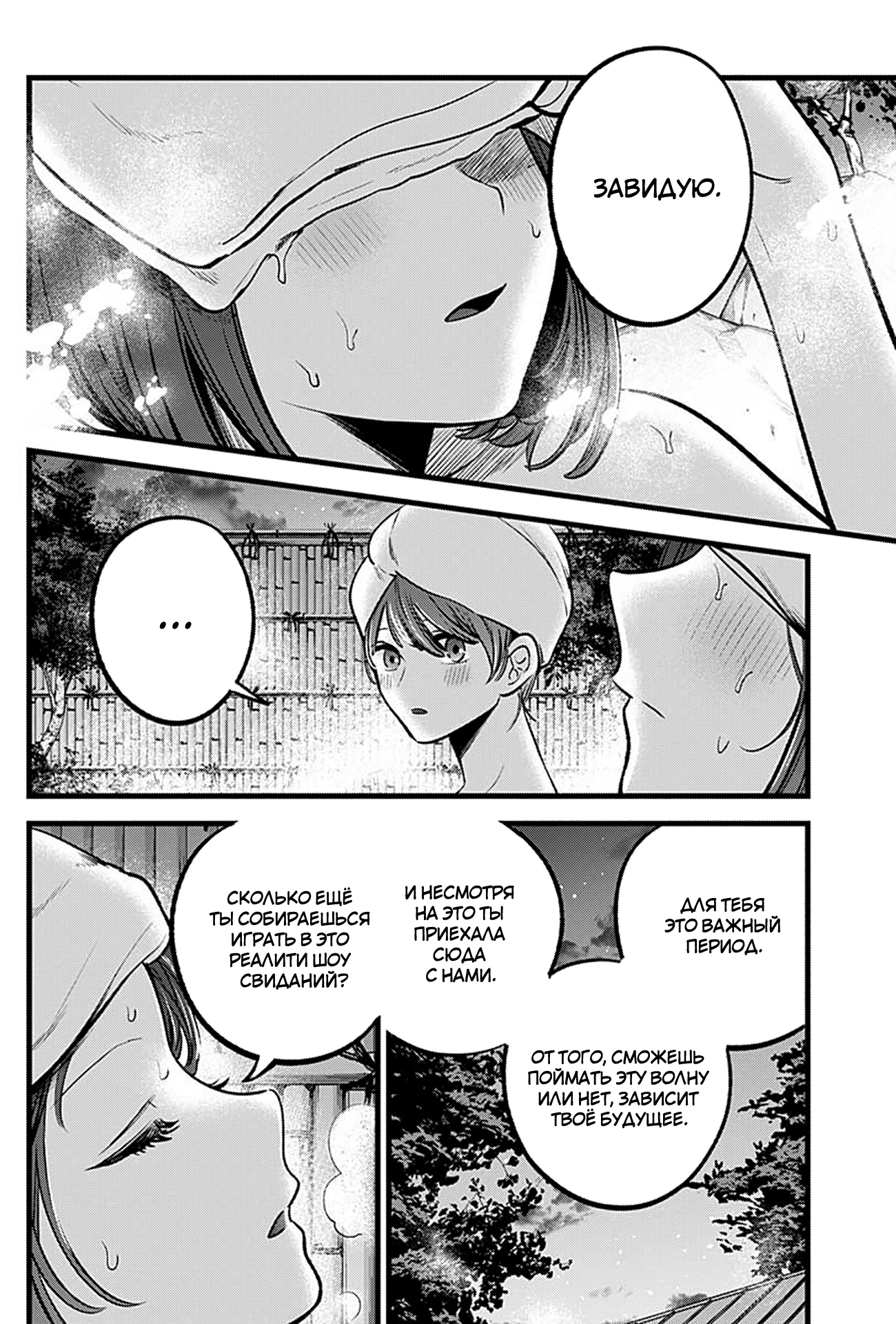 Read Звёздное Дитя Manga Online