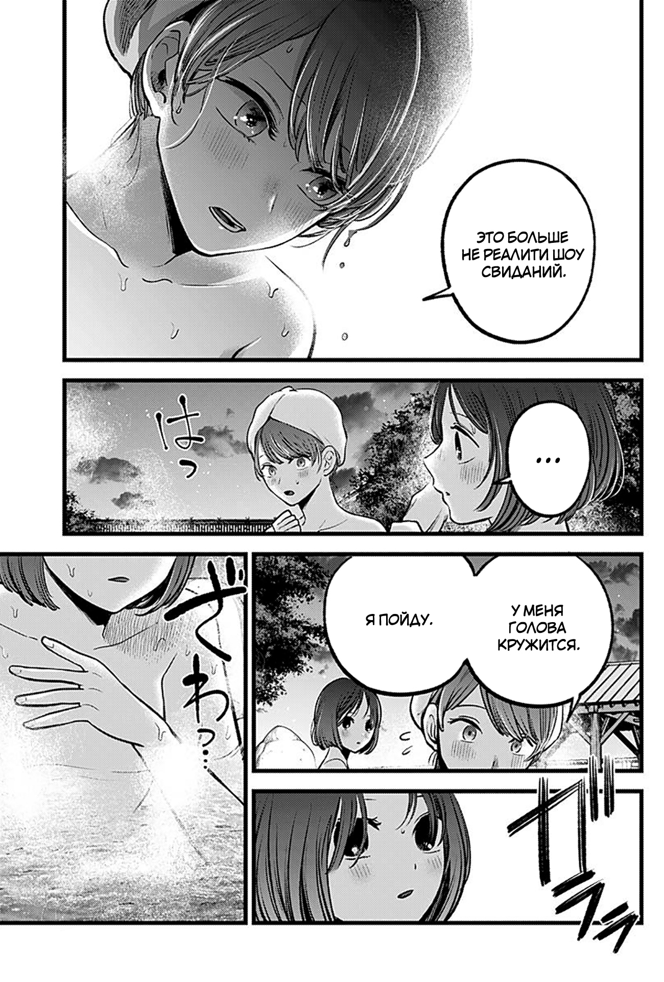 Read Звёздное Дитя Manga Online