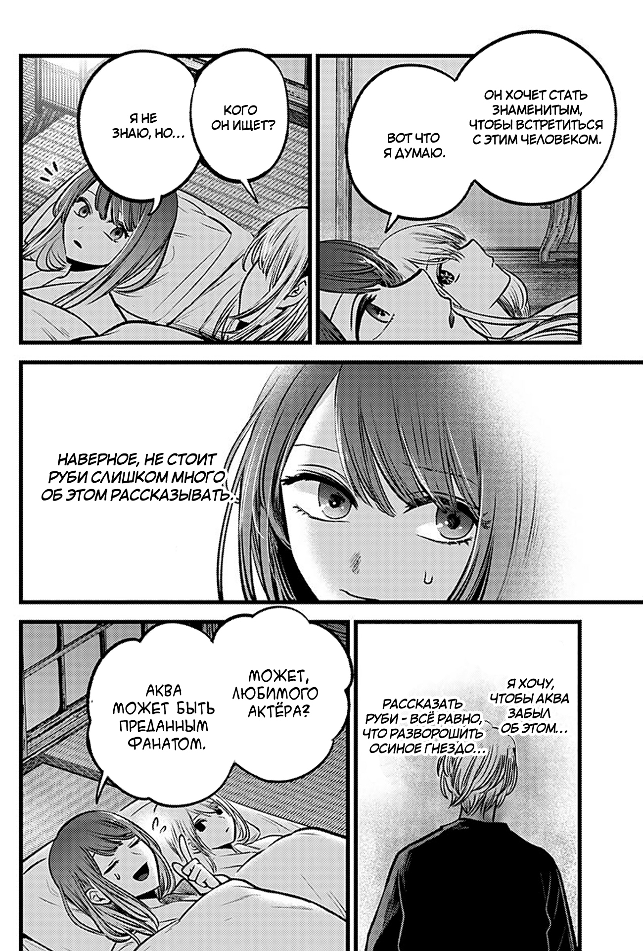 Read Звёздное Дитя Manga Online