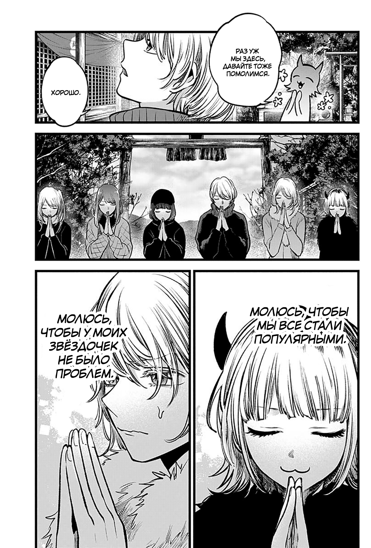 Read Звёздное Дитя Manga Online