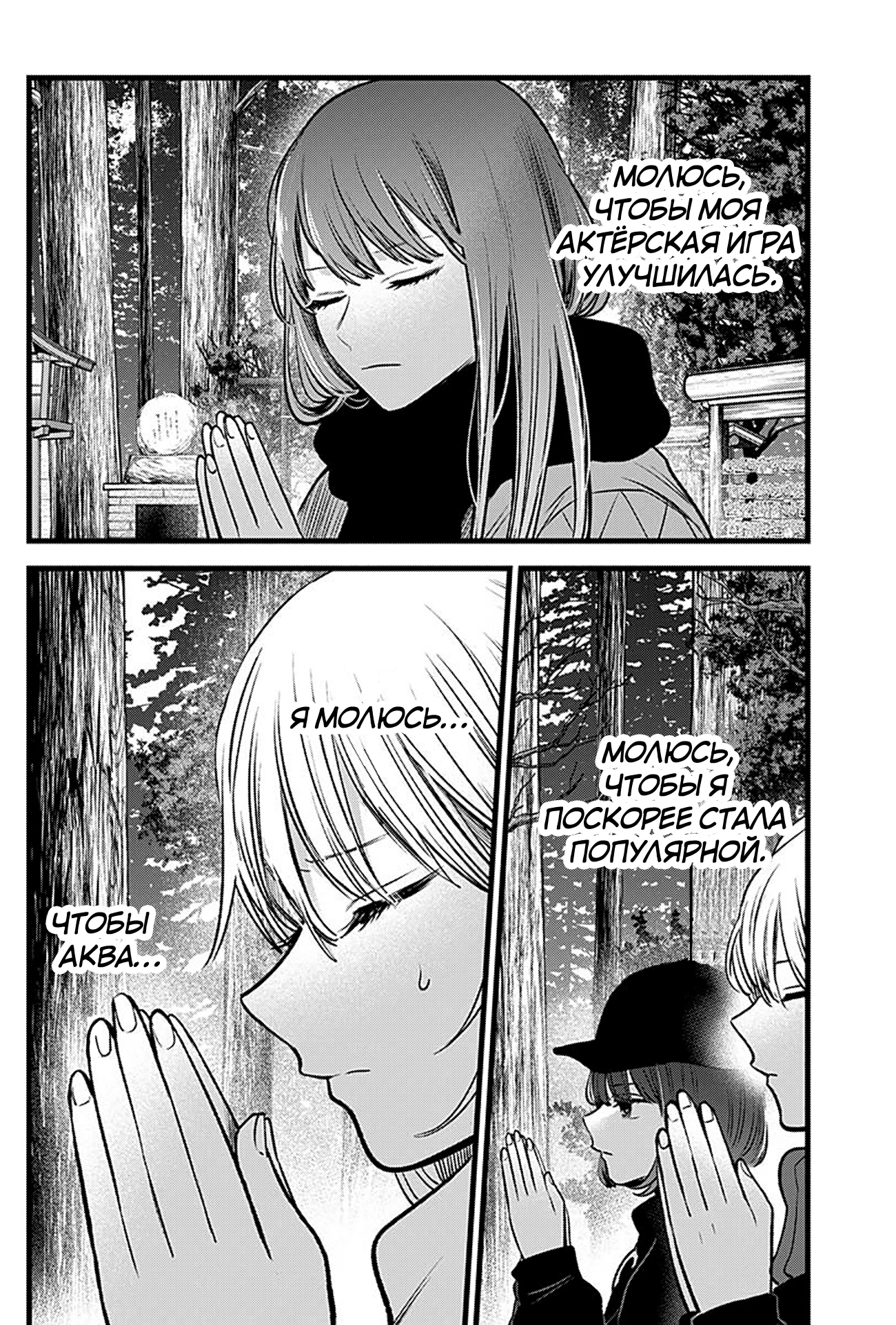 Read Звёздное Дитя Manga Online