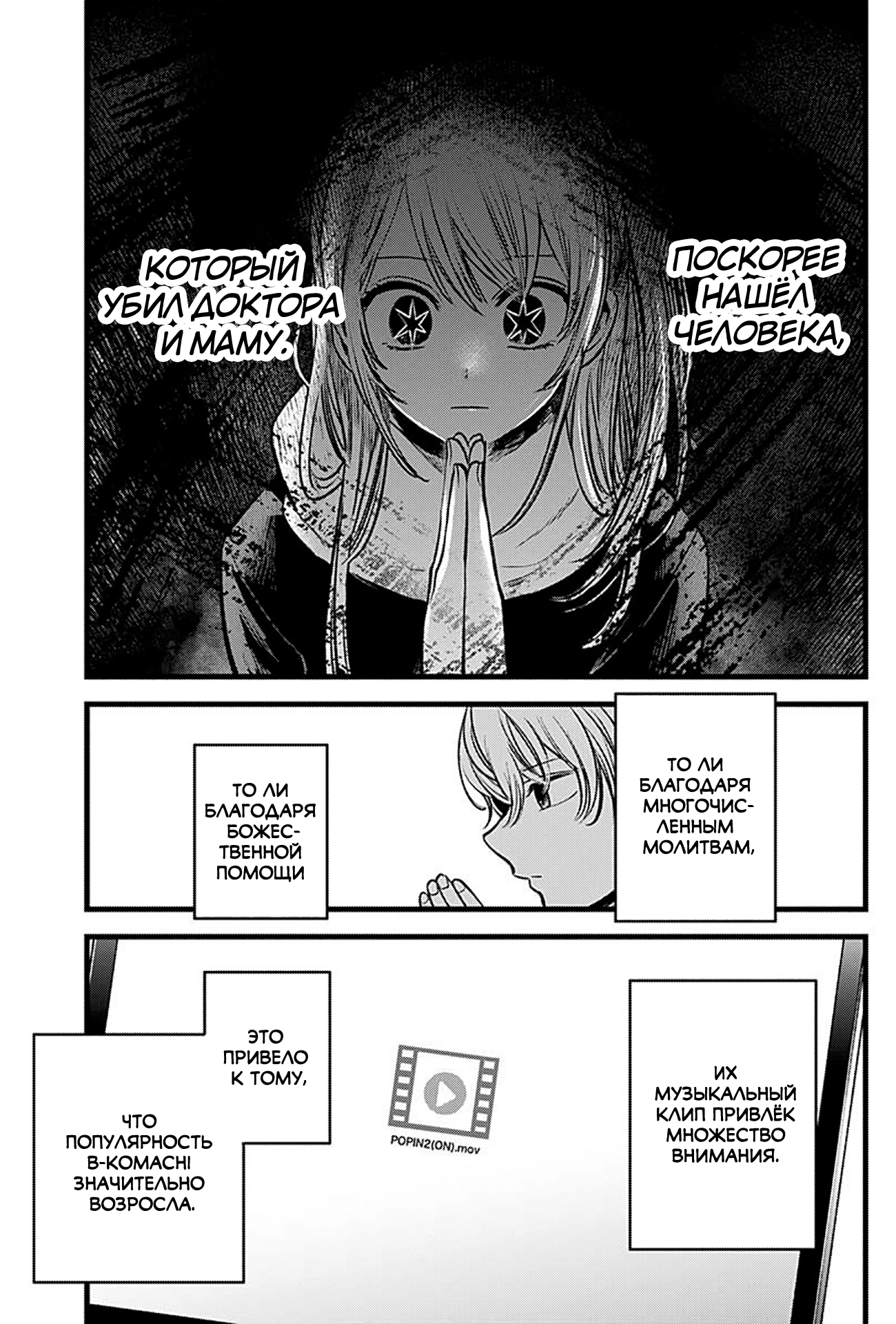 Read Звёздное Дитя Manga Online