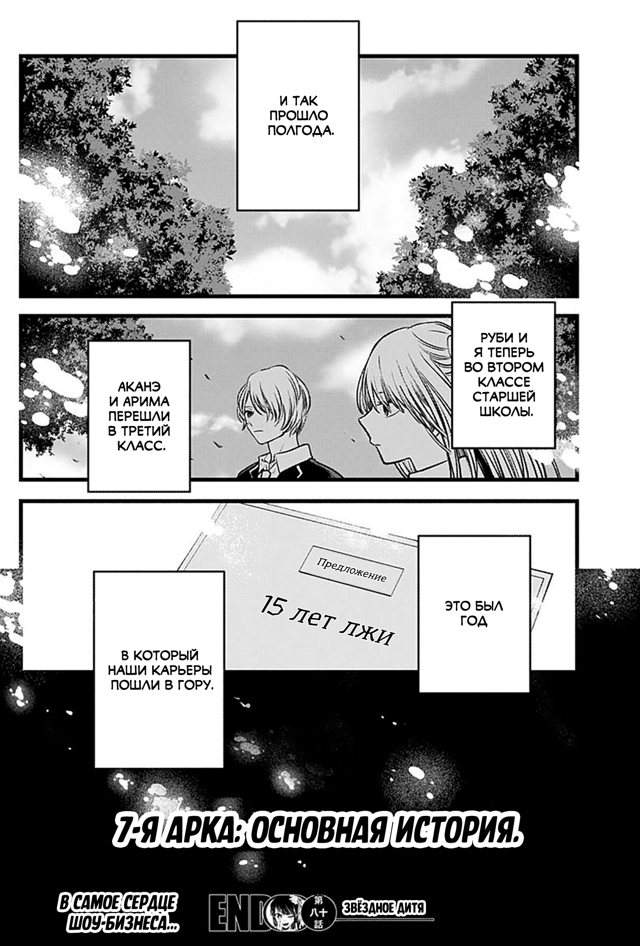 Read Звёздное Дитя Manga Online