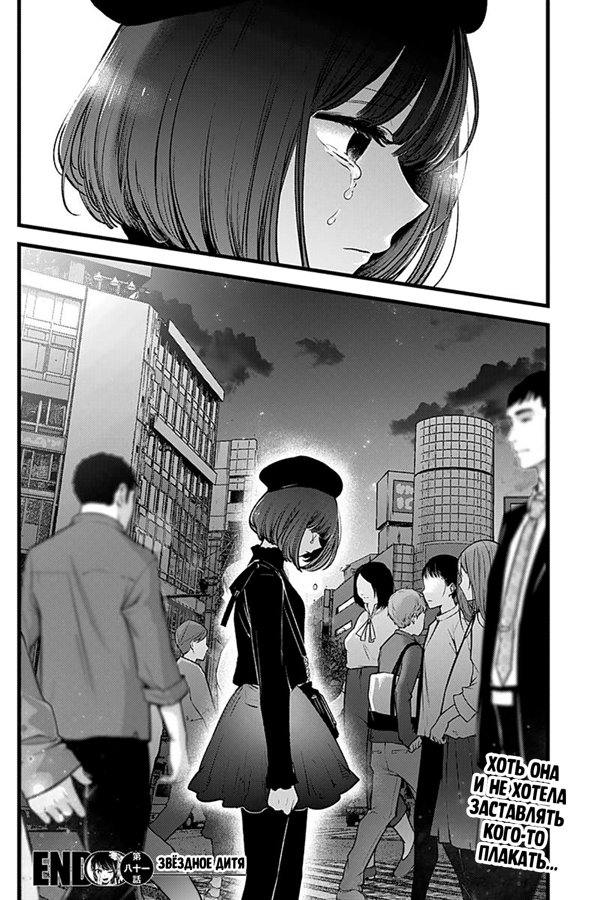 Read Звёздное Дитя Manga Online