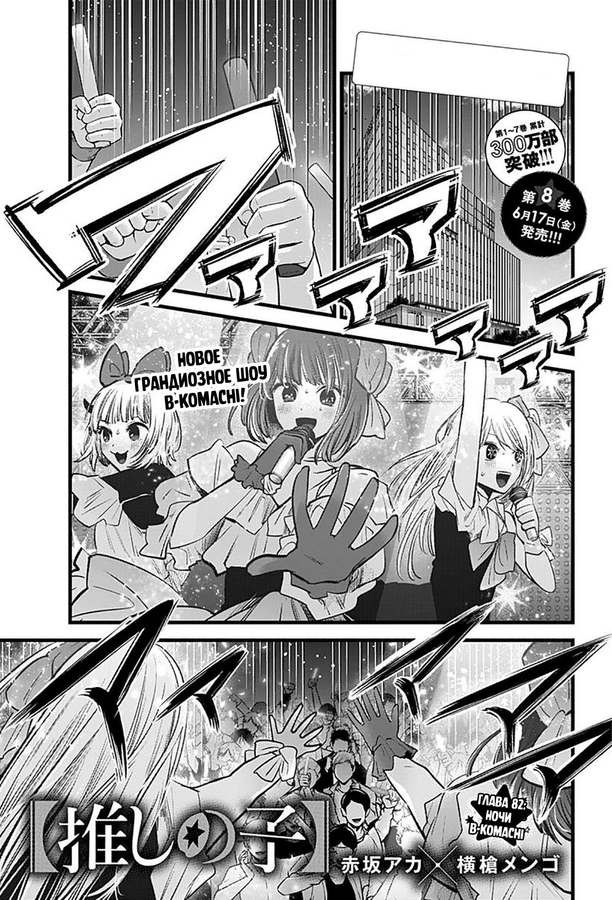 Read Звёздное Дитя Manga Online