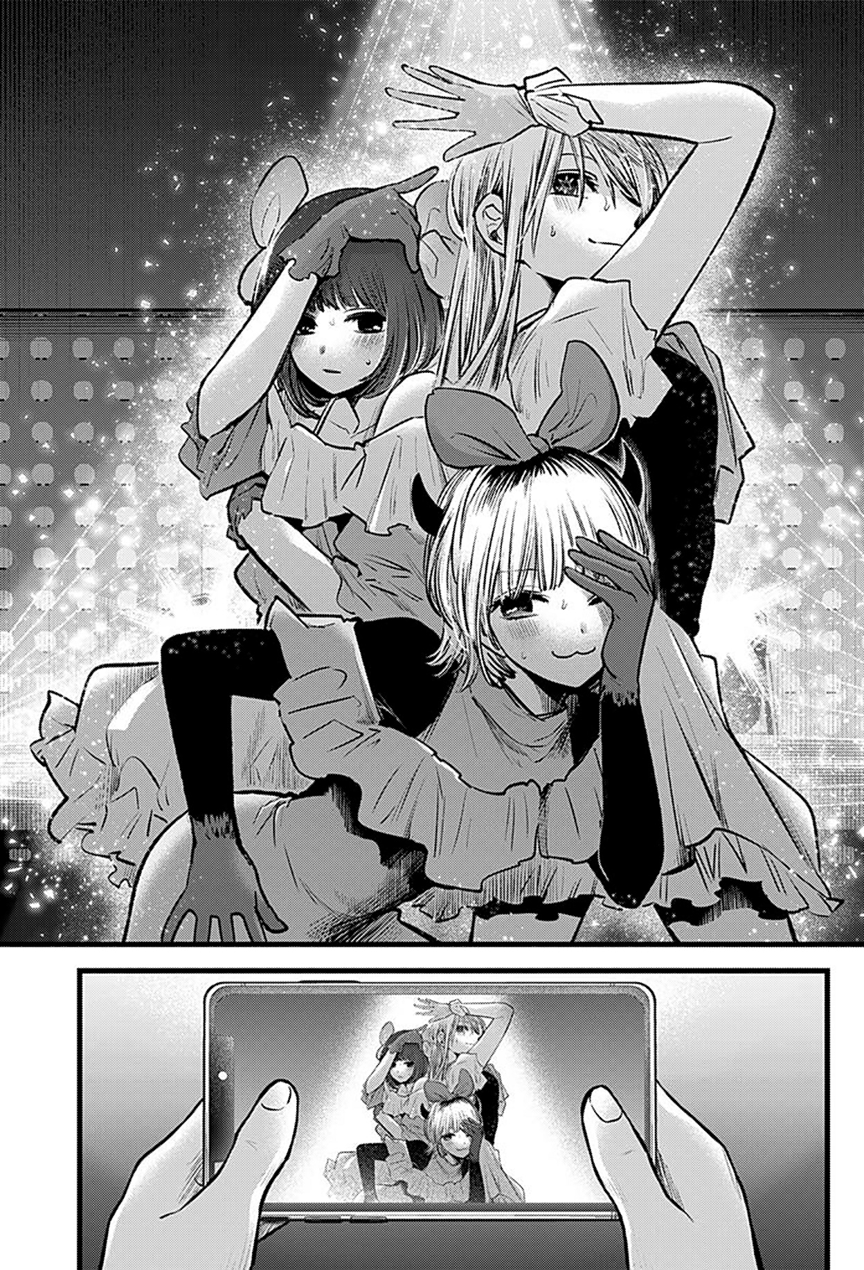 Read Звёздное Дитя Manga Online