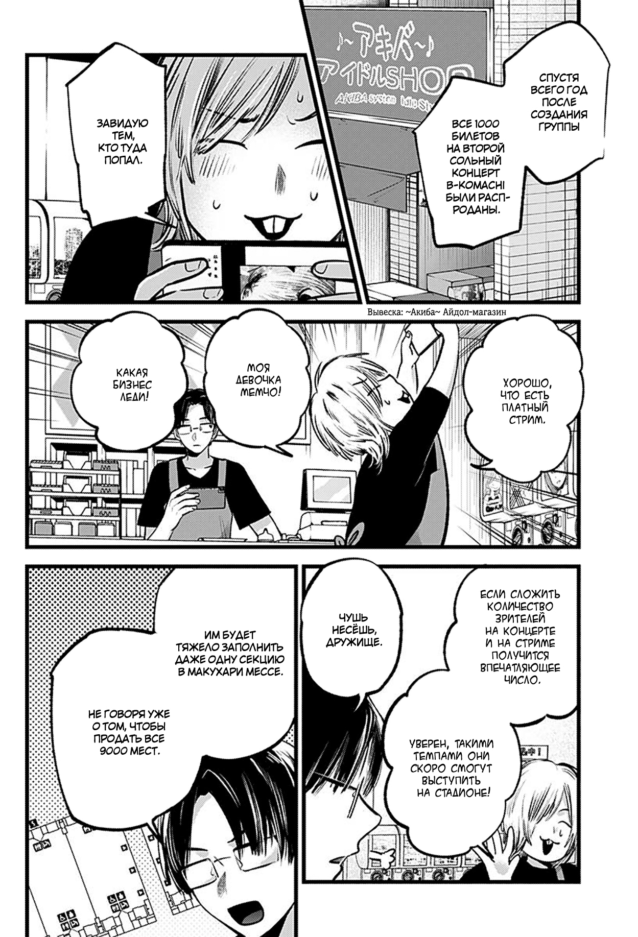 Read Звёздное Дитя Manga Online