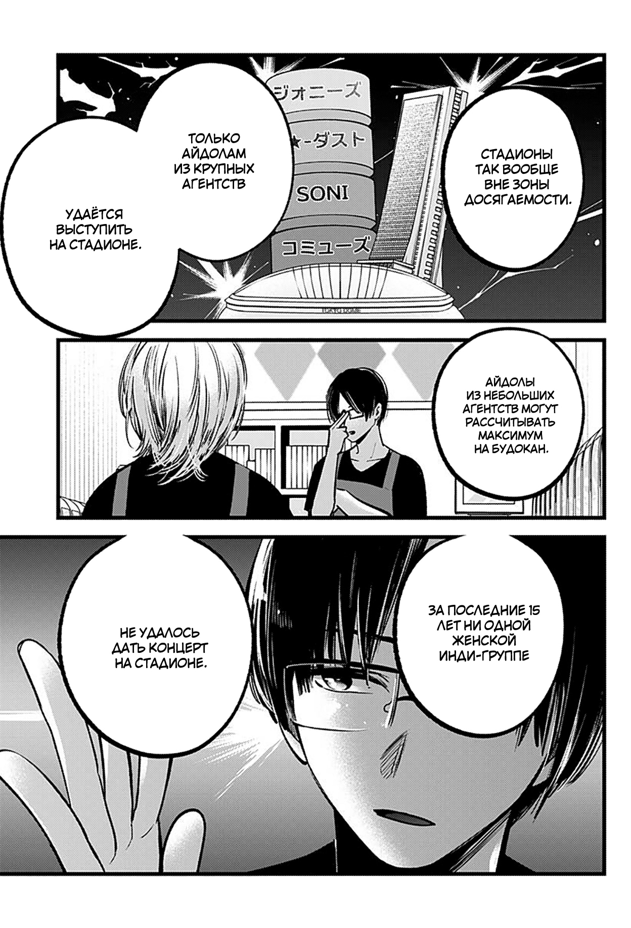 Read Звёздное Дитя Manga Online