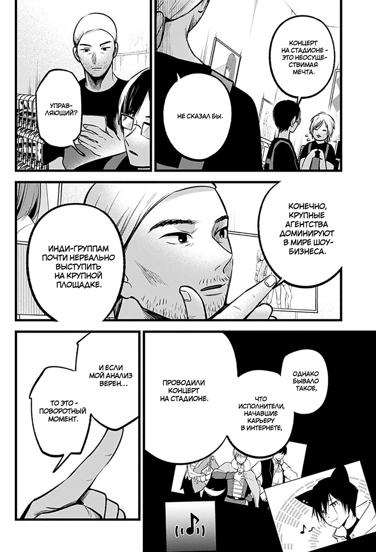 Read Звёздное Дитя Manga Online