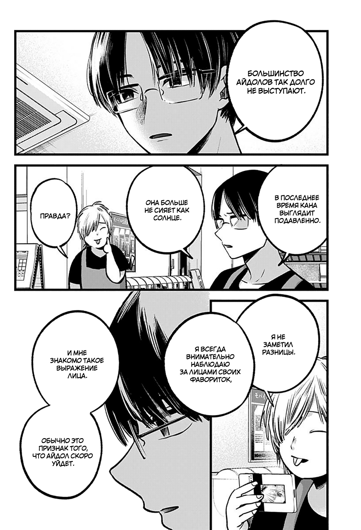 Read Звёздное Дитя Manga Online