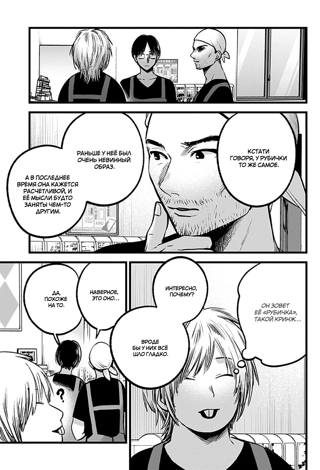 Read Звёздное Дитя Manga Online