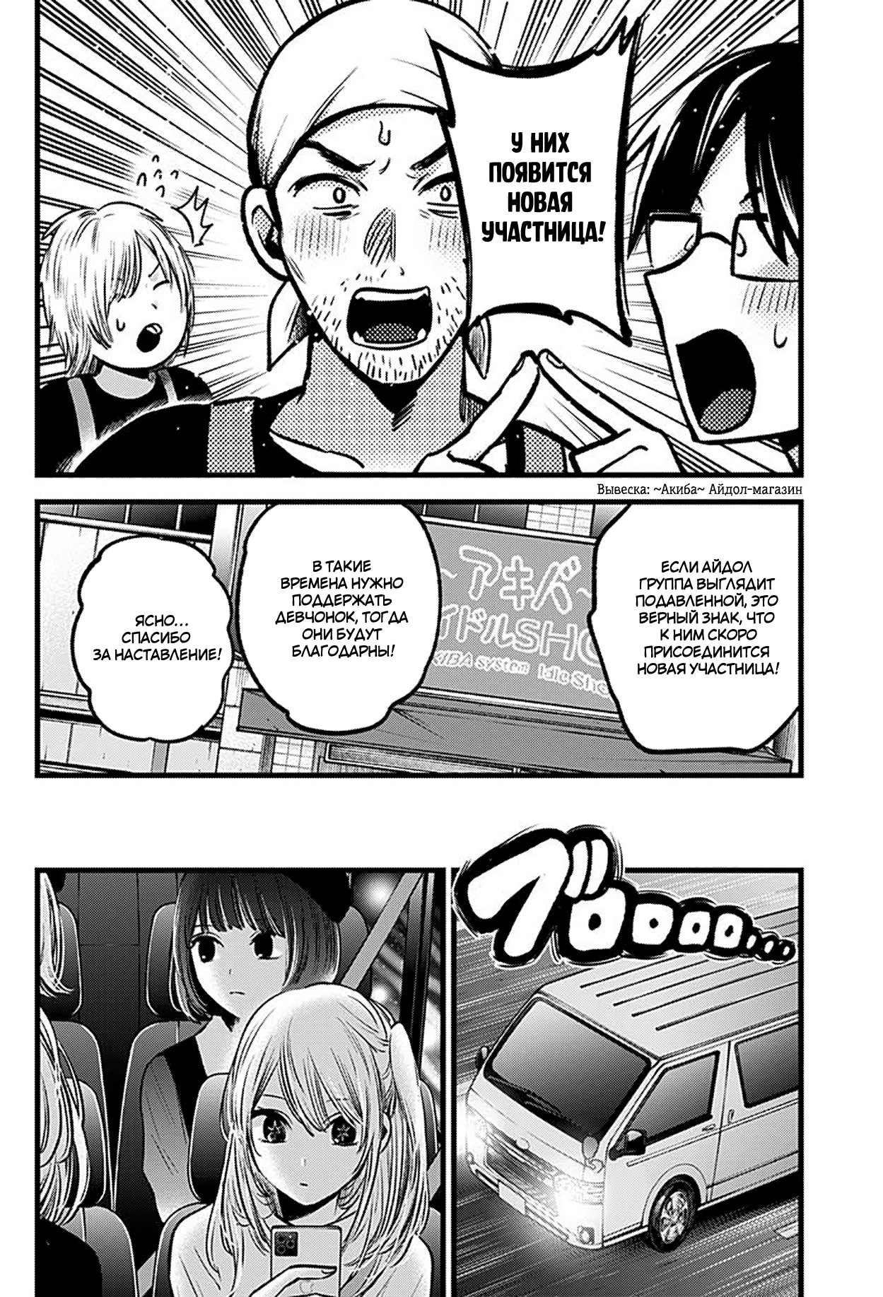 Read Звёздное Дитя Manga Online