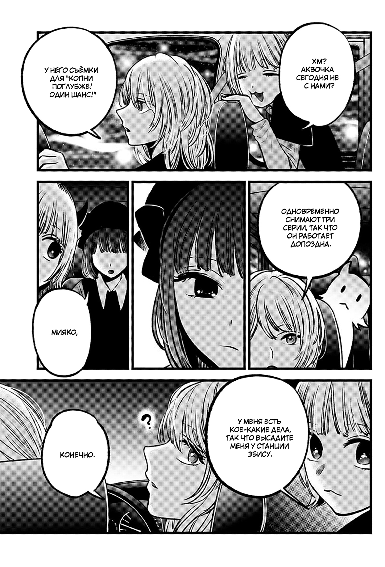 Read Звёздное Дитя Manga Online