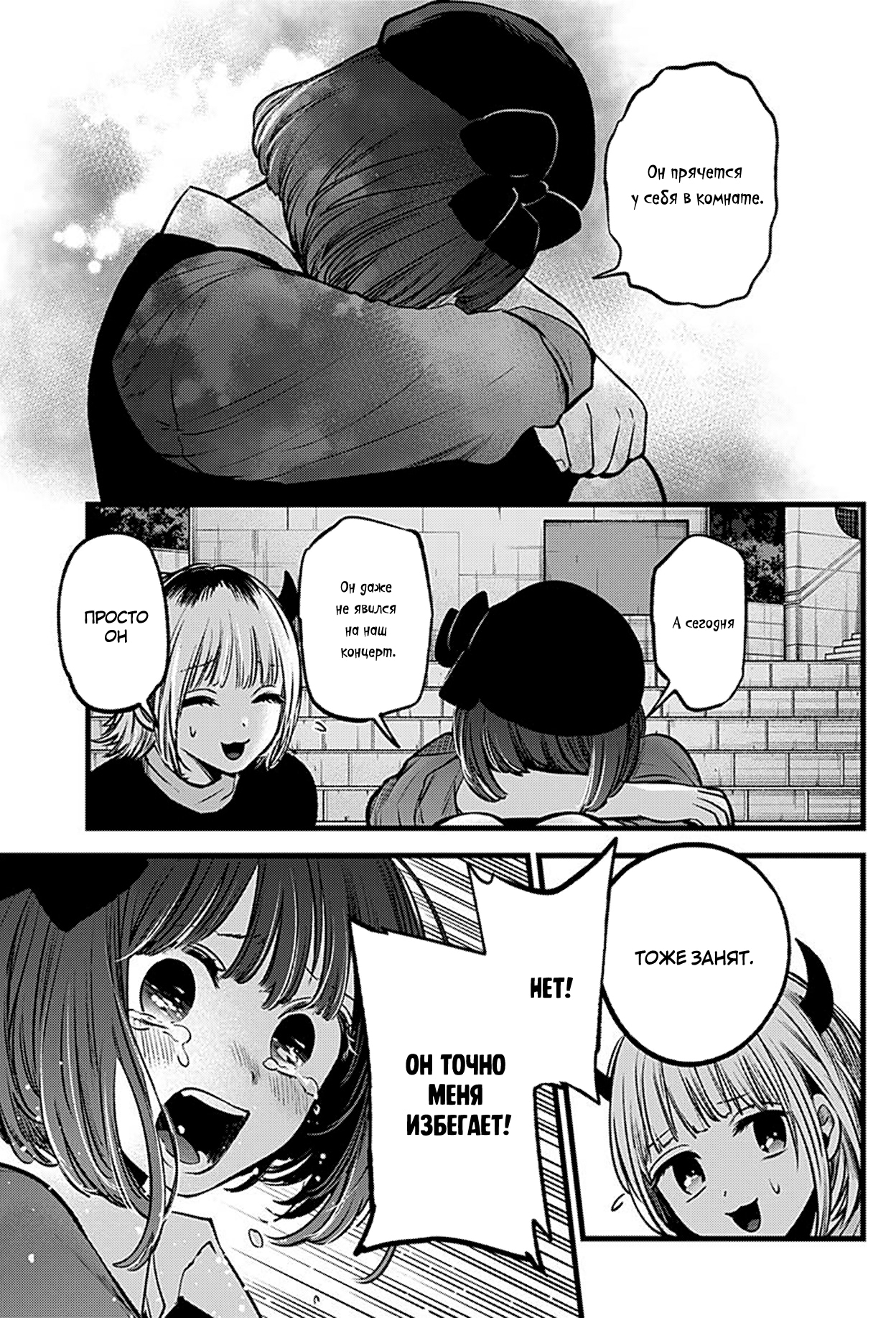 Read Звёздное Дитя Manga Online