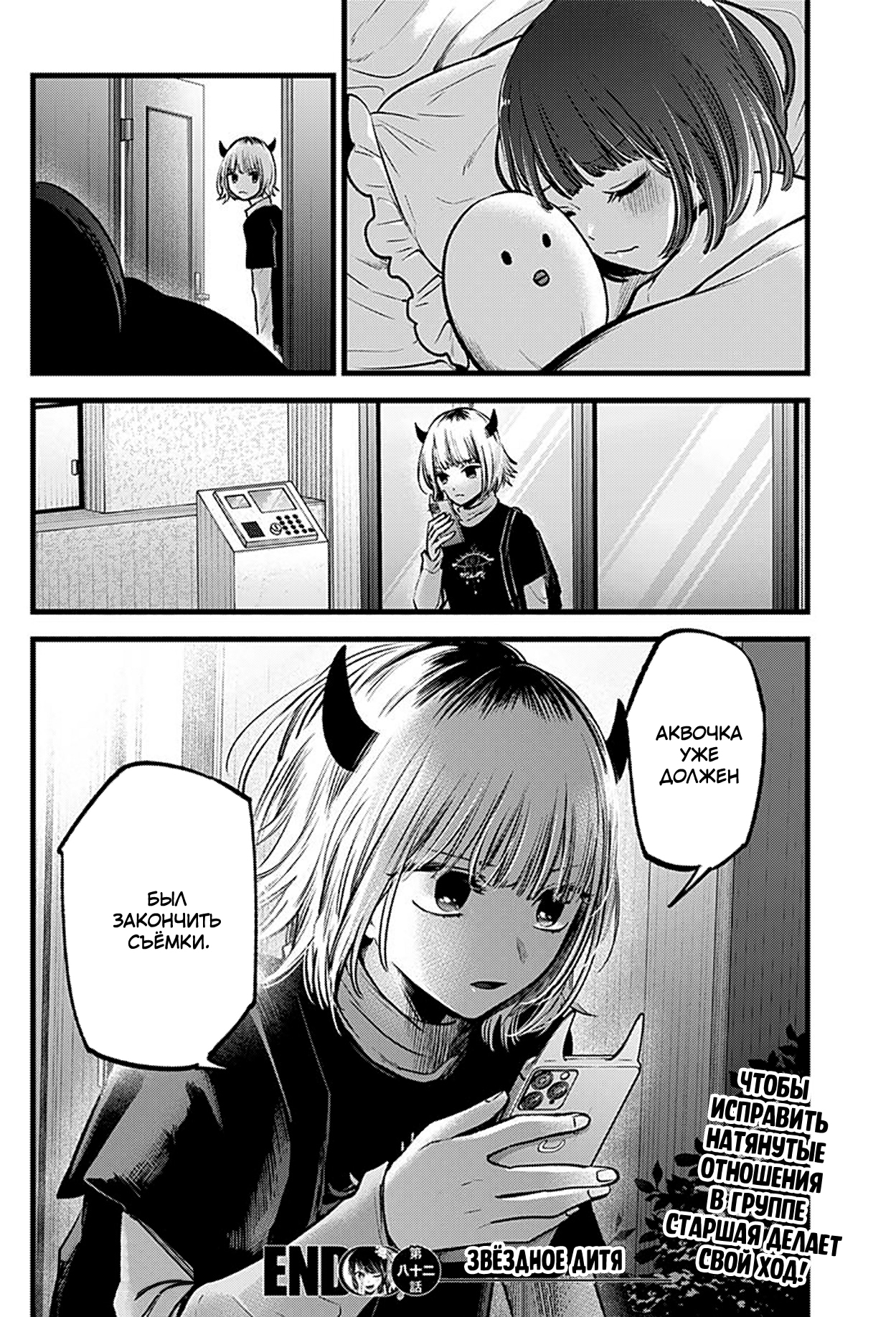 Read Звёздное Дитя Manga Online