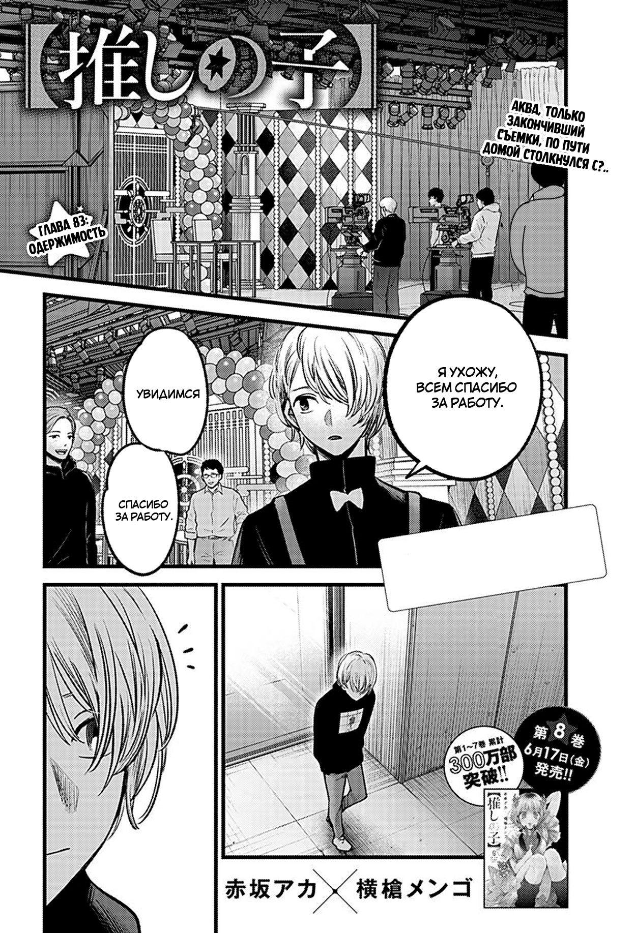 Read Звёздное Дитя Manga Online