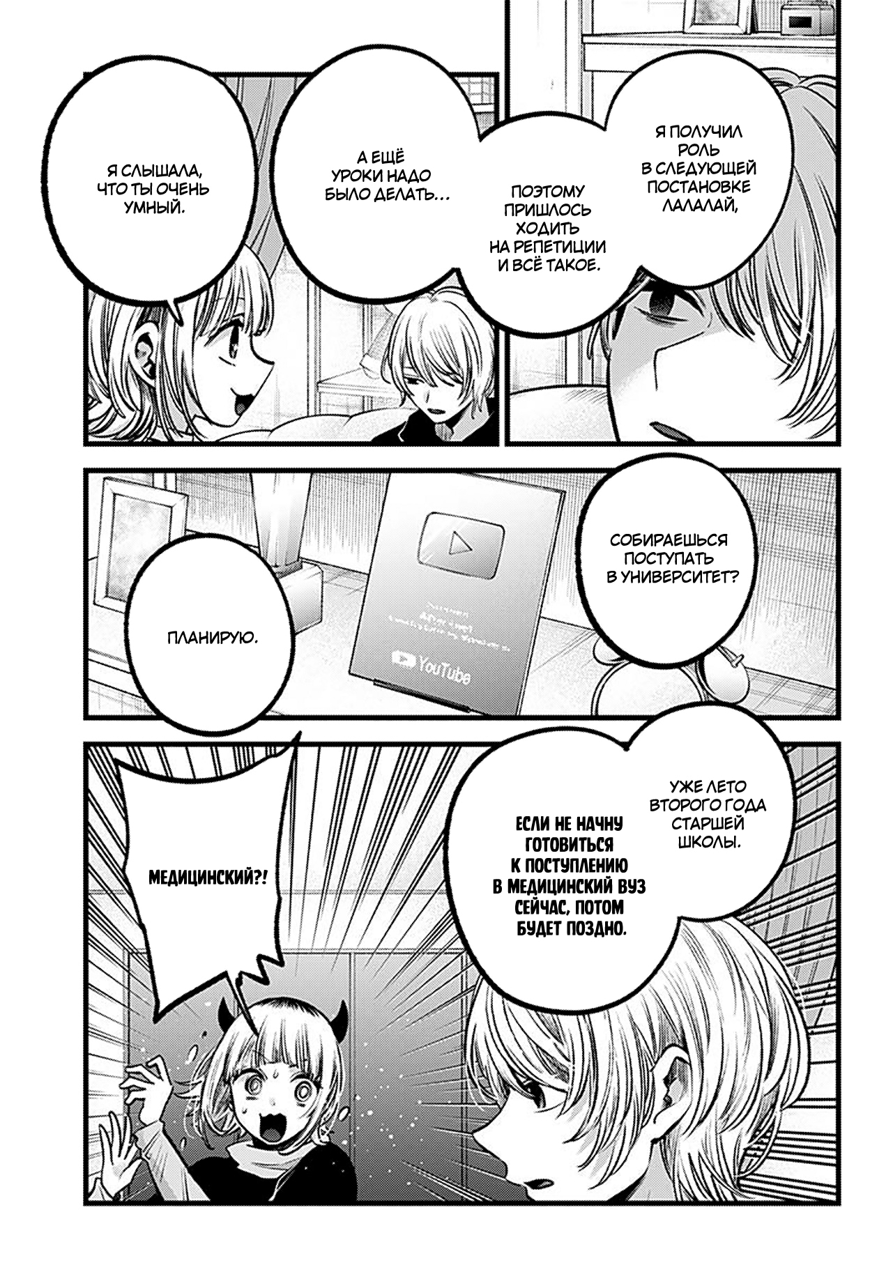 Read Звёздное Дитя Manga Online