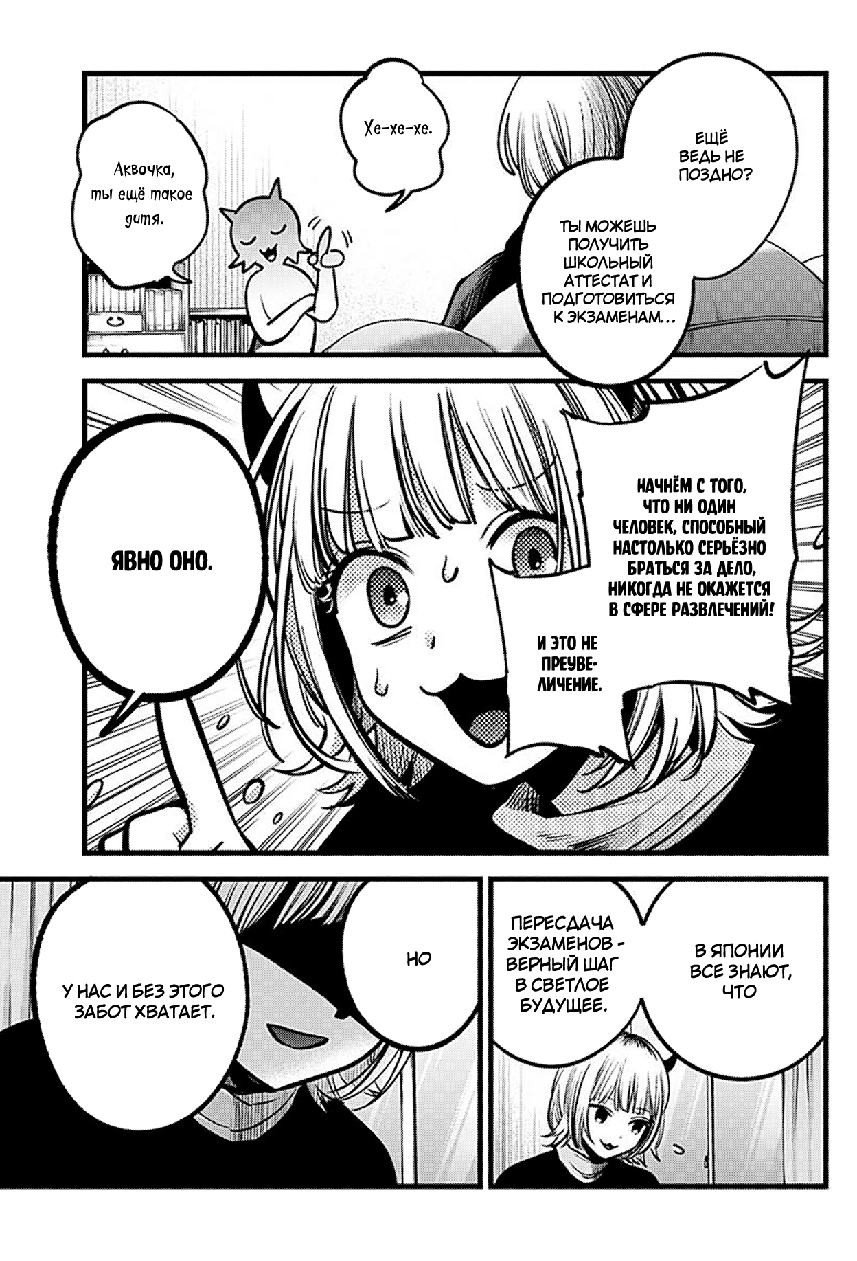 Read Звёздное Дитя Manga Online