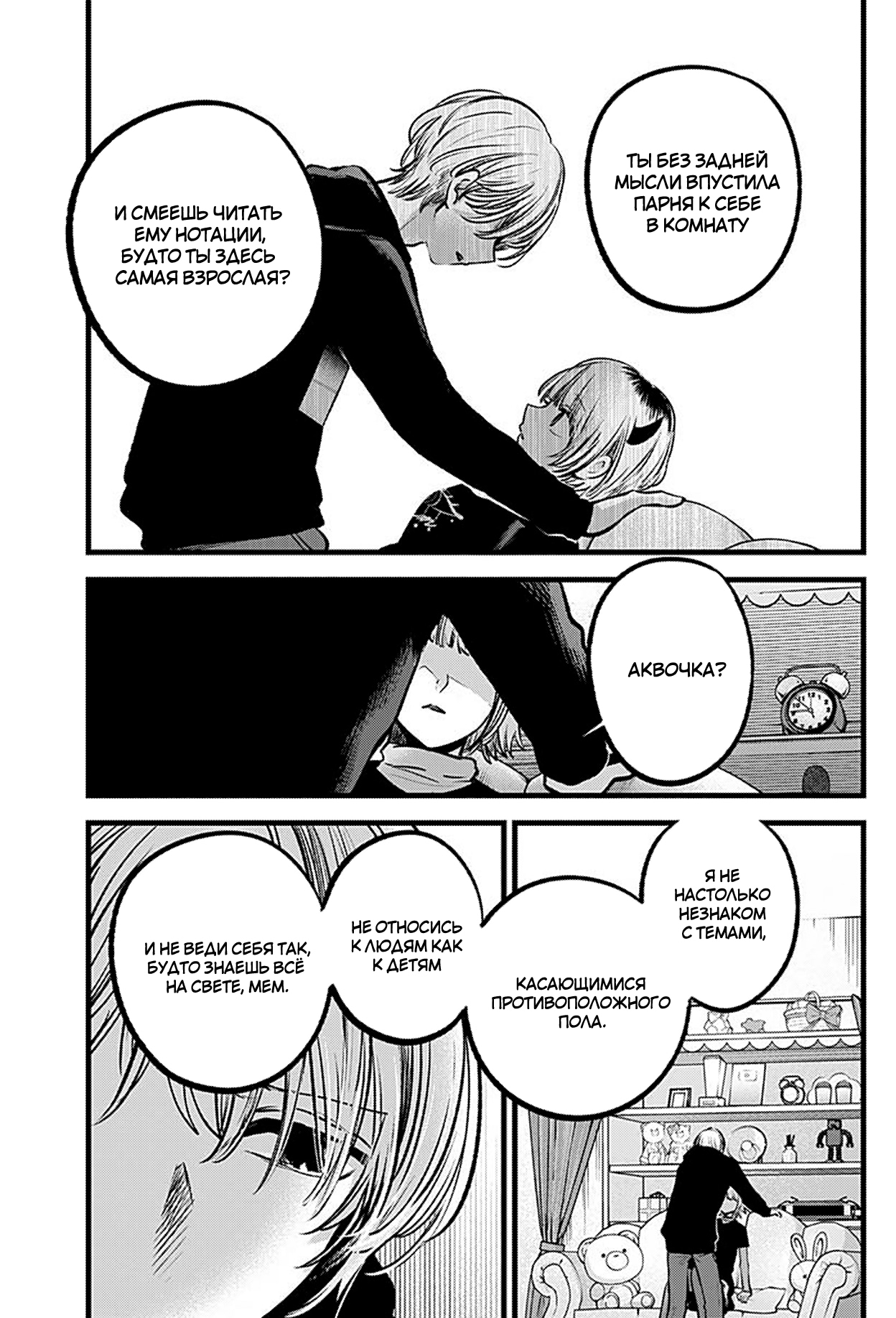 Read Звёздное Дитя Manga Online