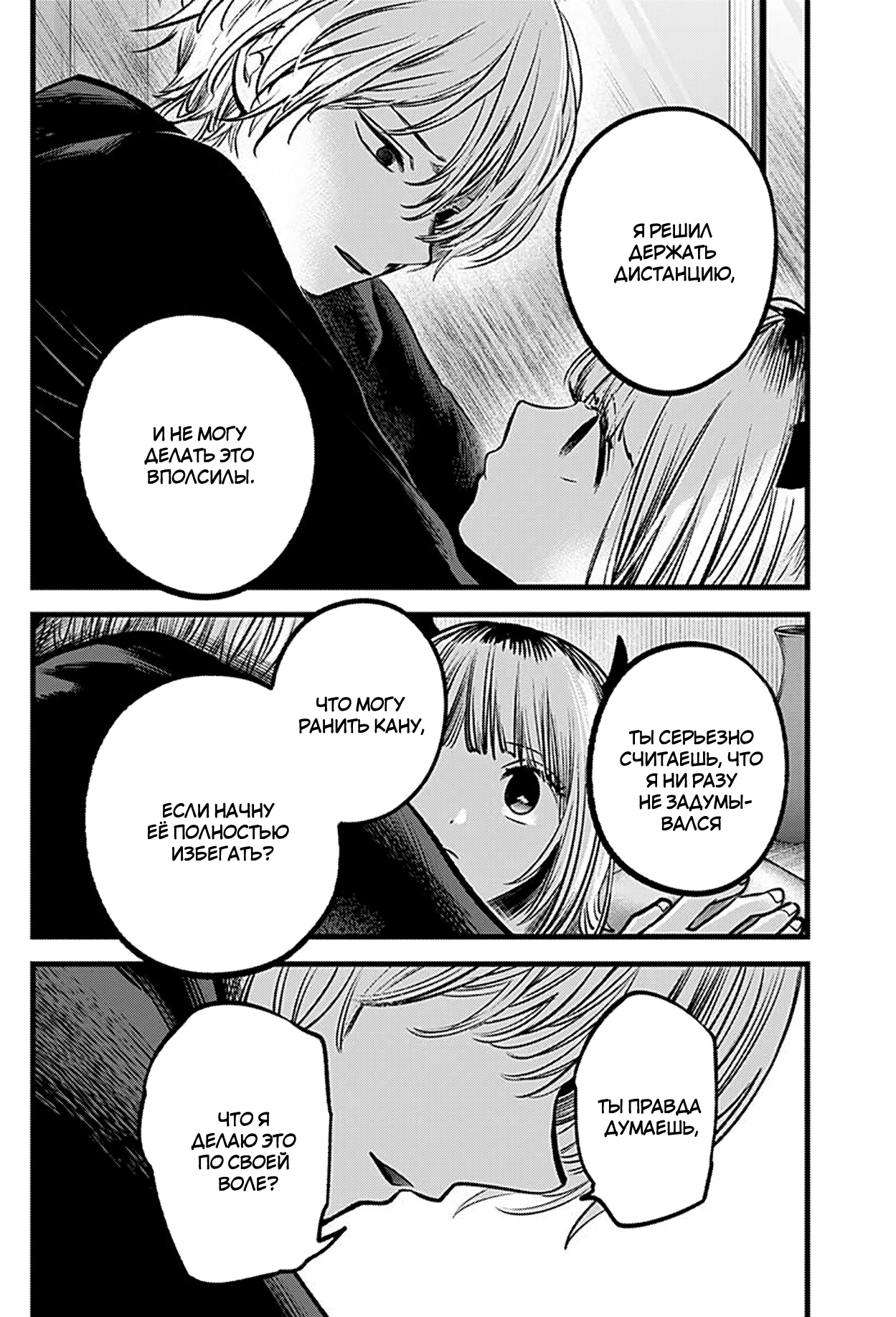 Read Звёздное Дитя Manga Online