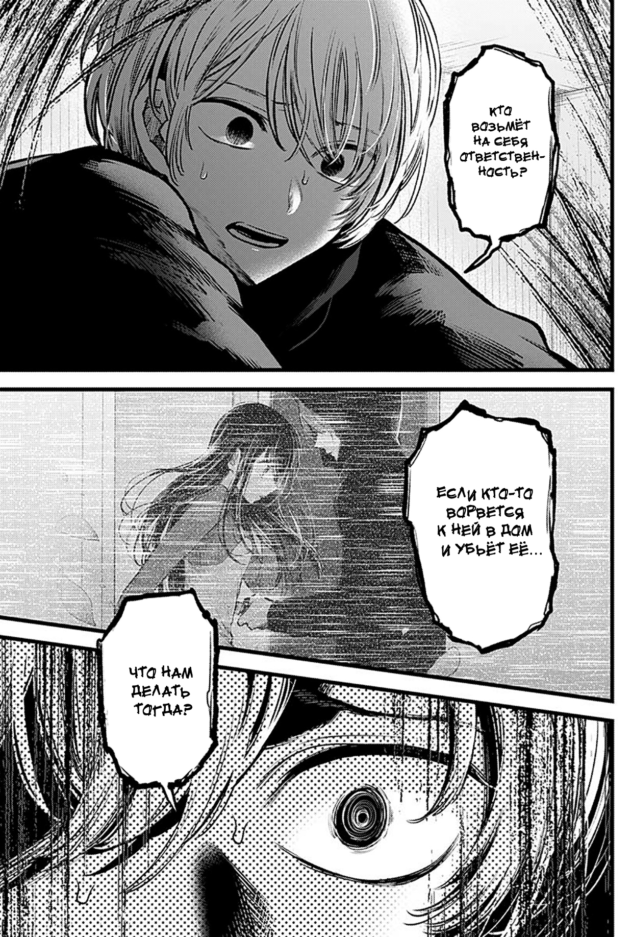 Read Звёздное Дитя Manga Online