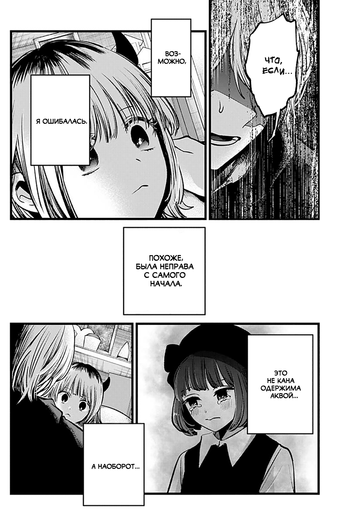 Read Звёздное Дитя Manga Online