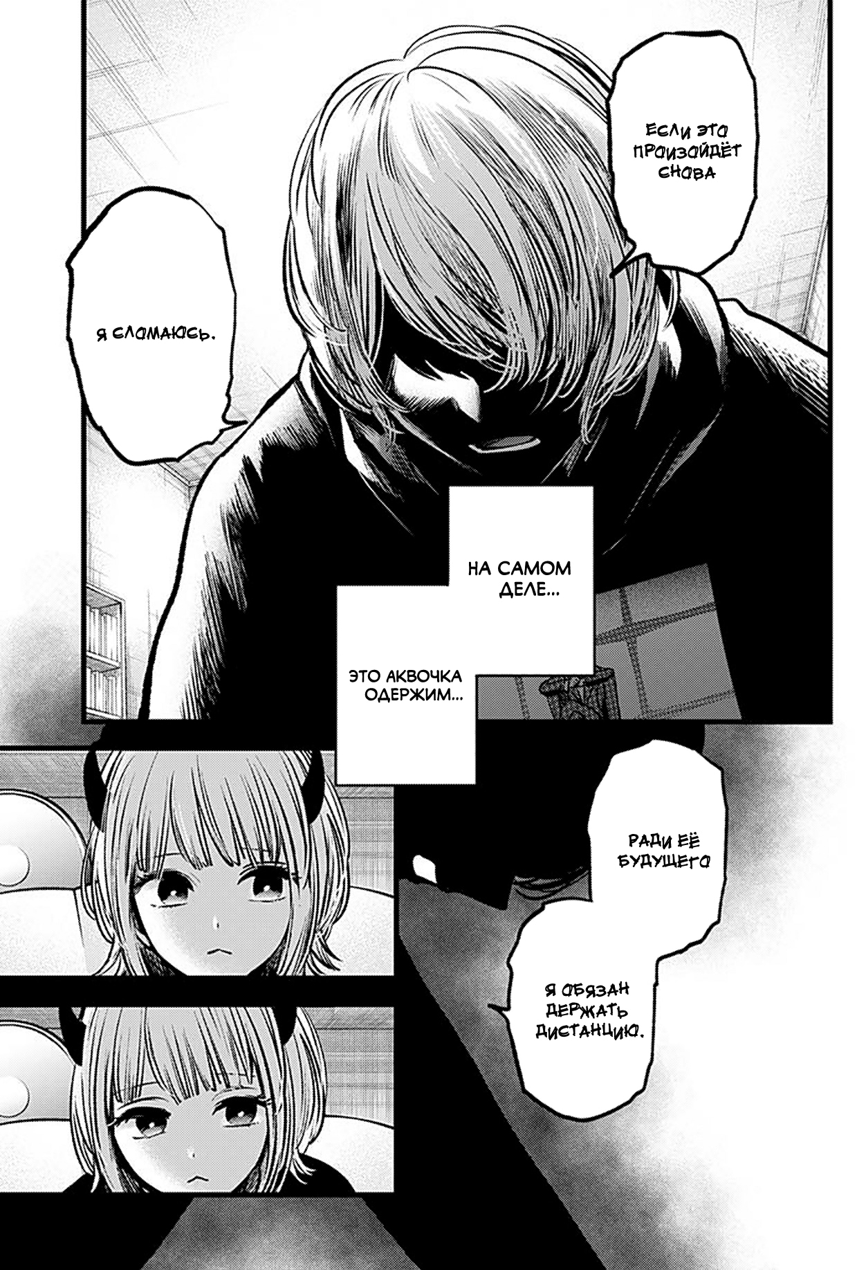 Read Звёздное Дитя Manga Online