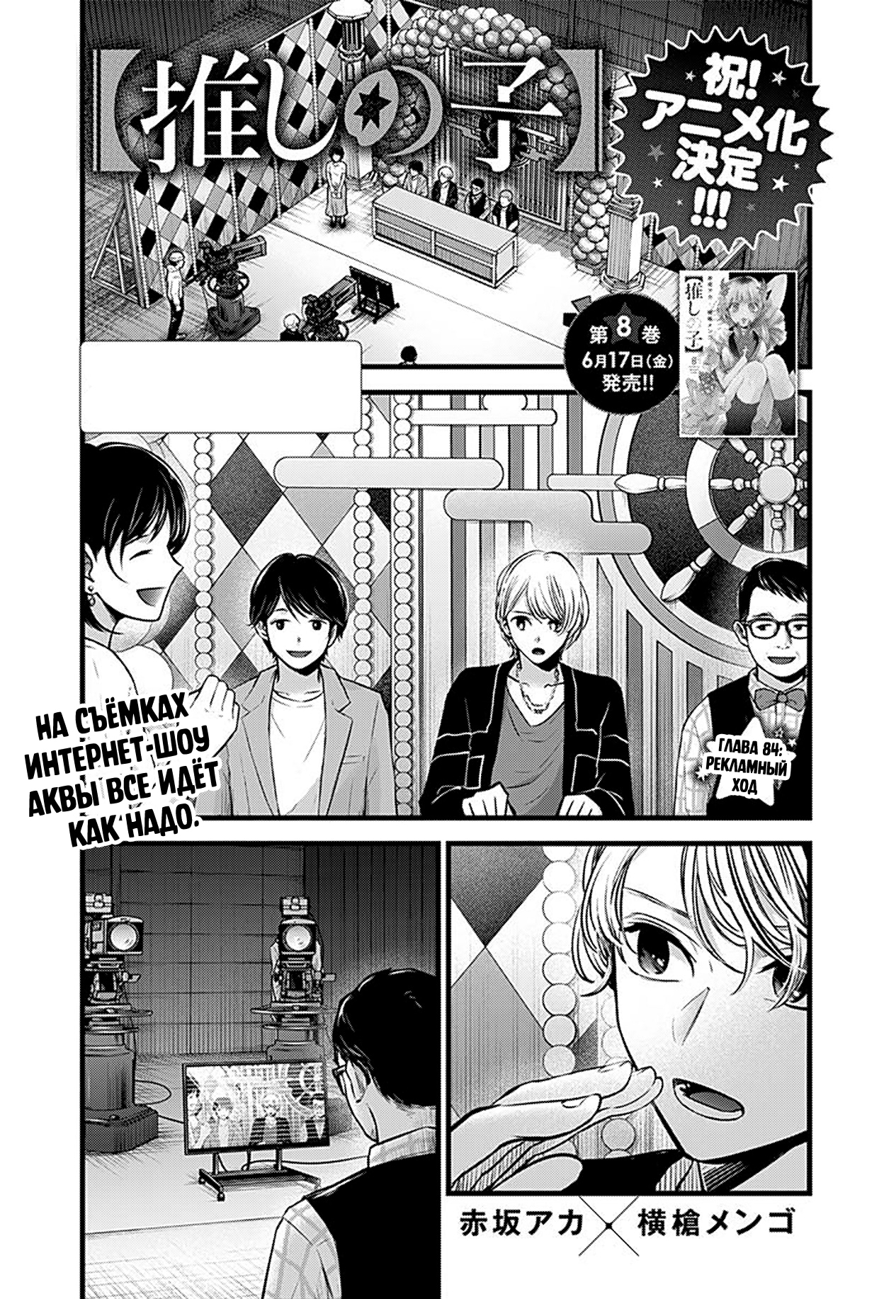 Read Звёздное Дитя Manga Online