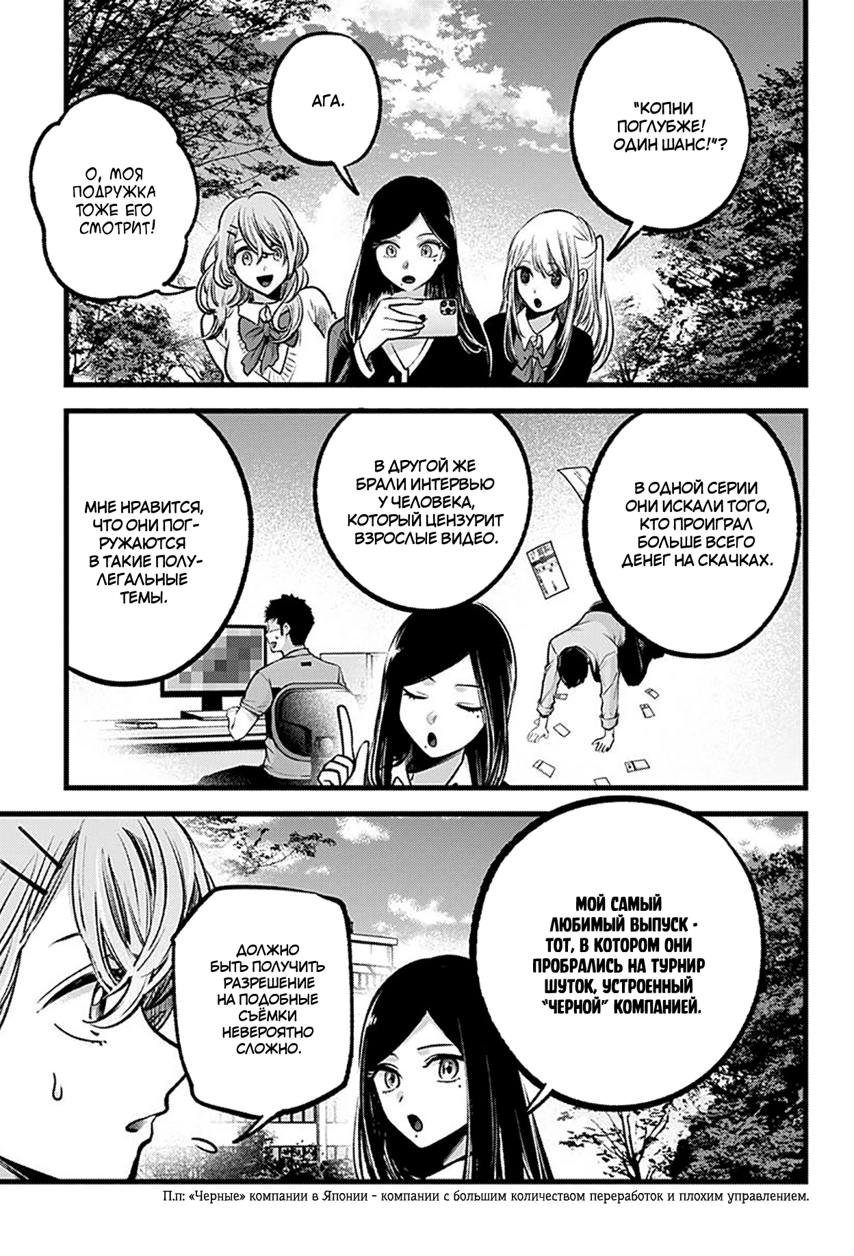 Read Звёздное Дитя Manga Online