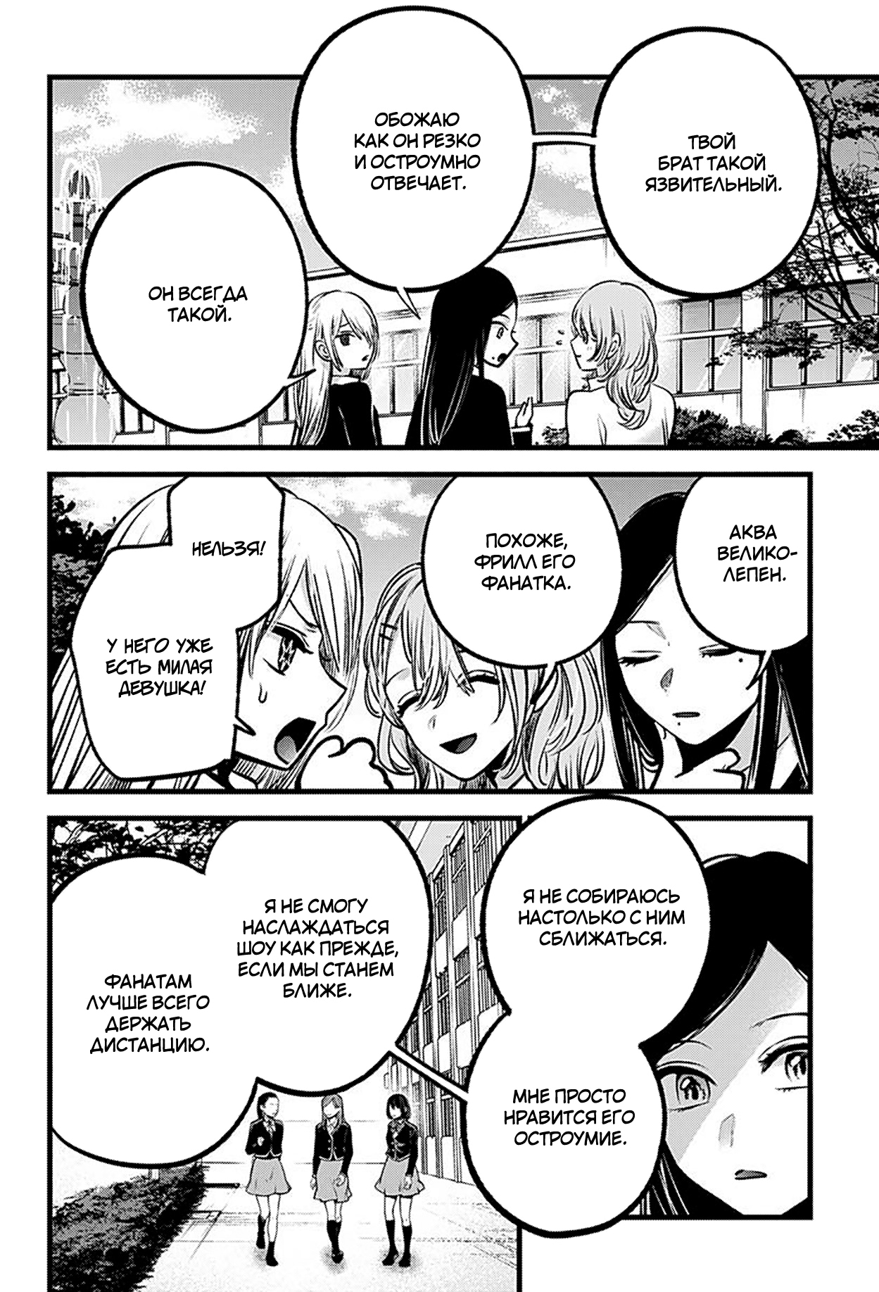 Read Звёздное Дитя Manga Online