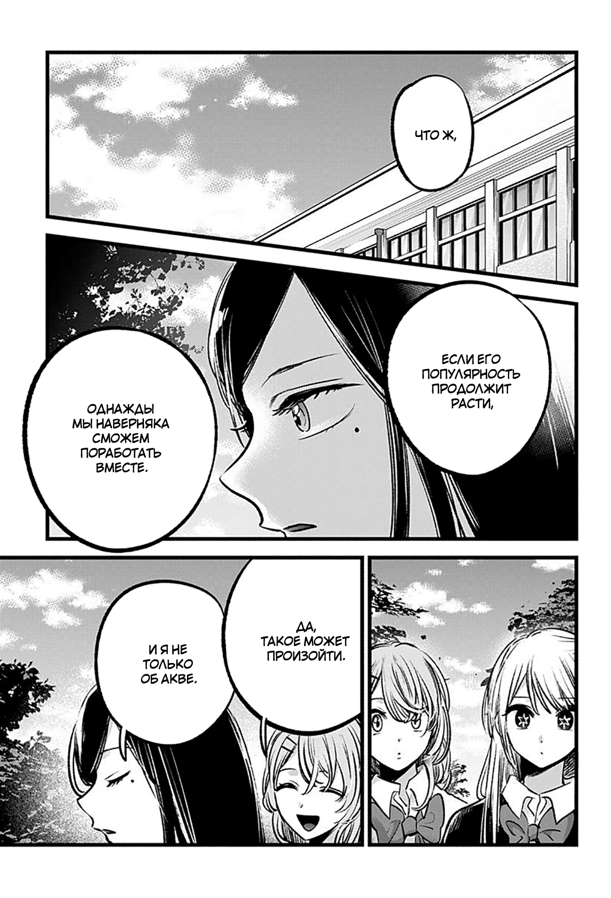 Read Звёздное Дитя Manga Online