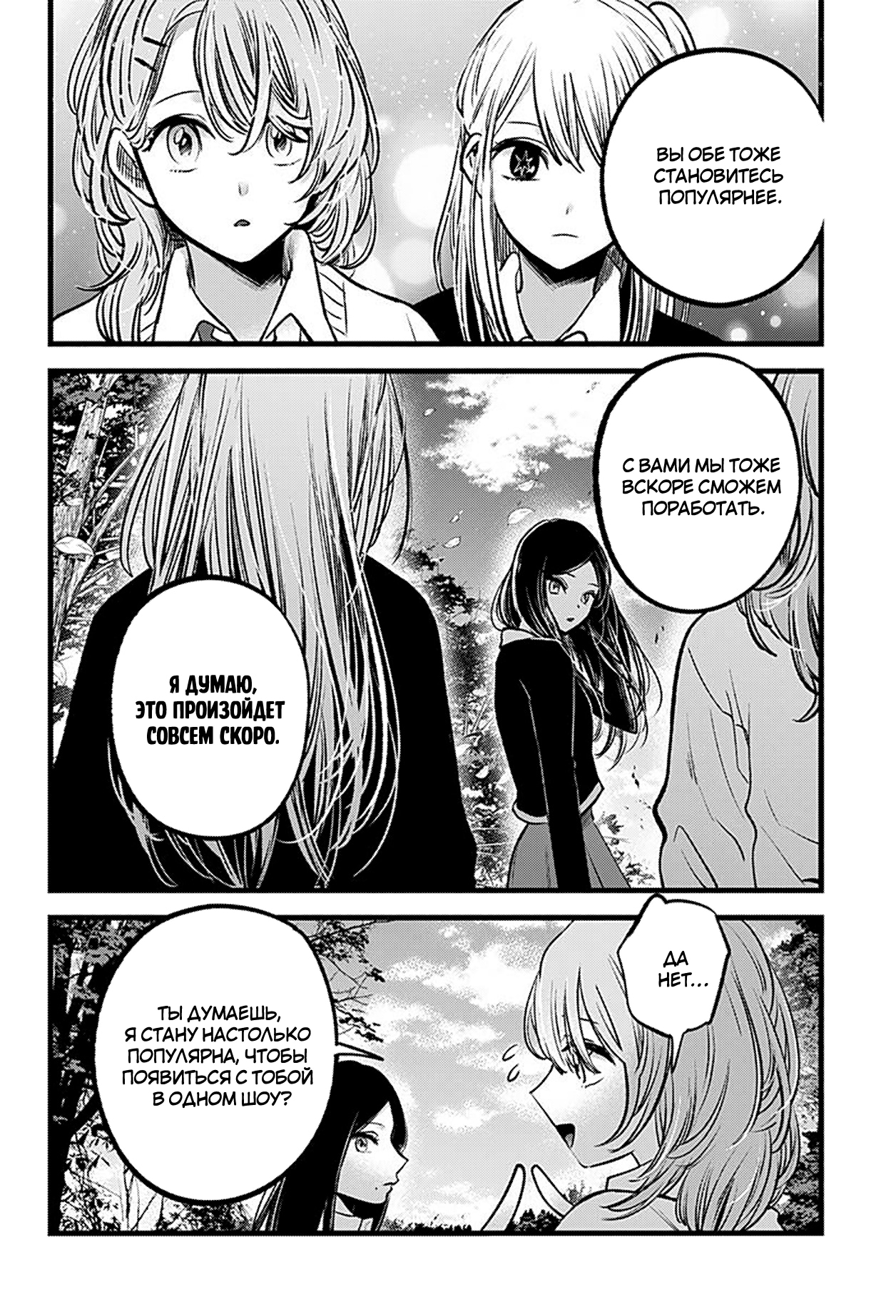 Read Звёздное Дитя Manga Online