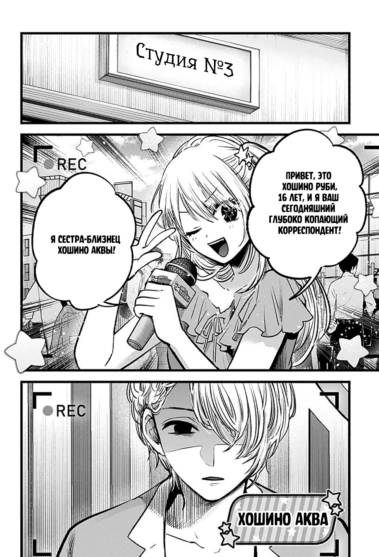 Read Звёздное Дитя Manga Online