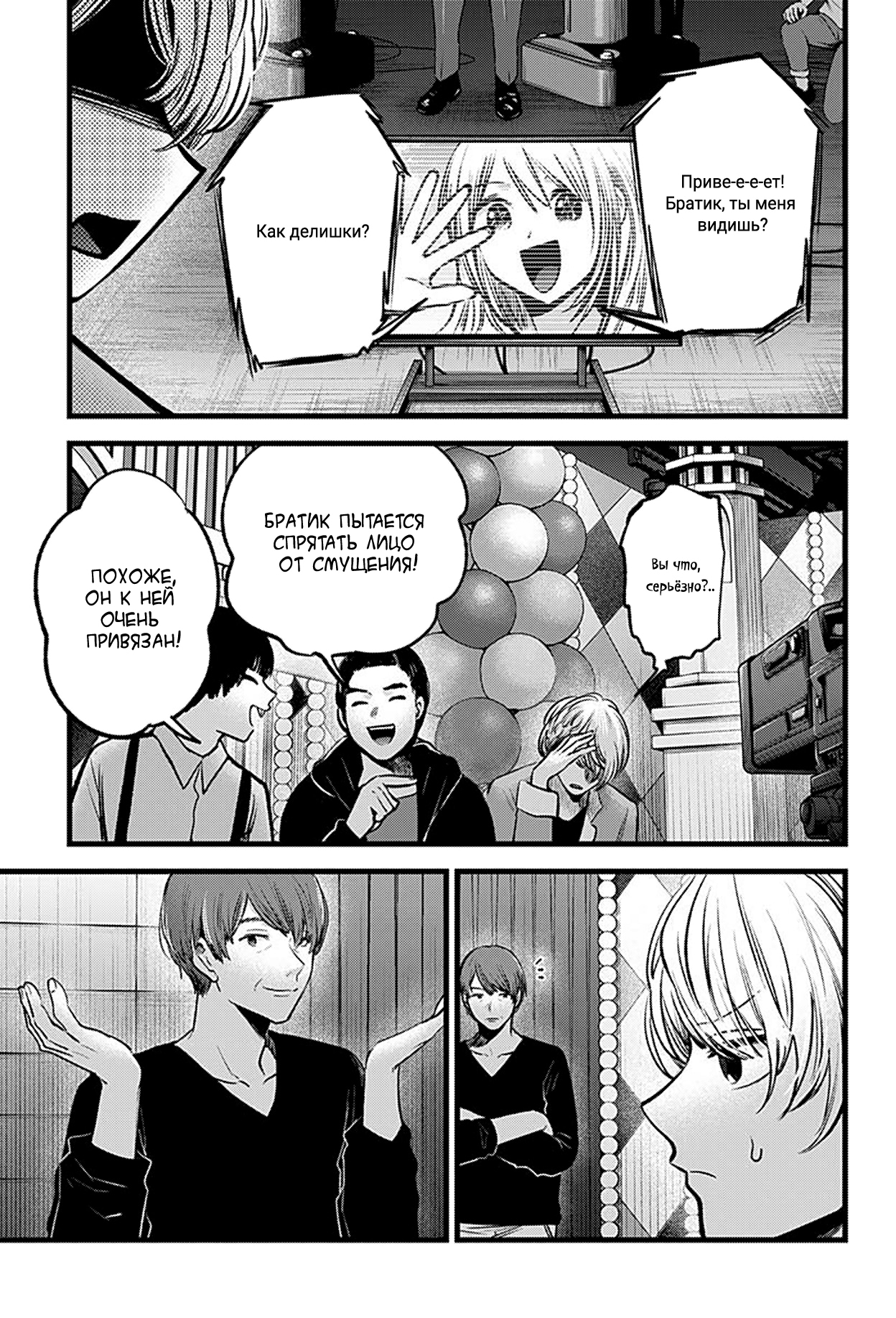 Read Звёздное Дитя Manga Online