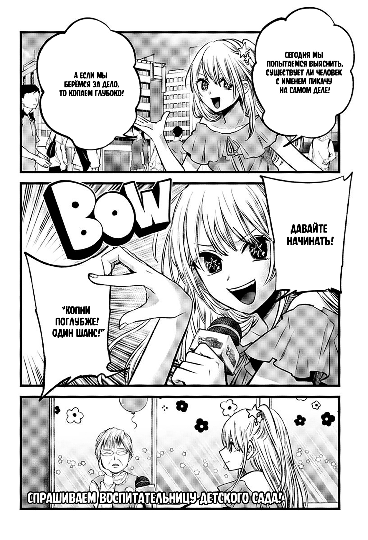 Read Звёздное Дитя Manga Online