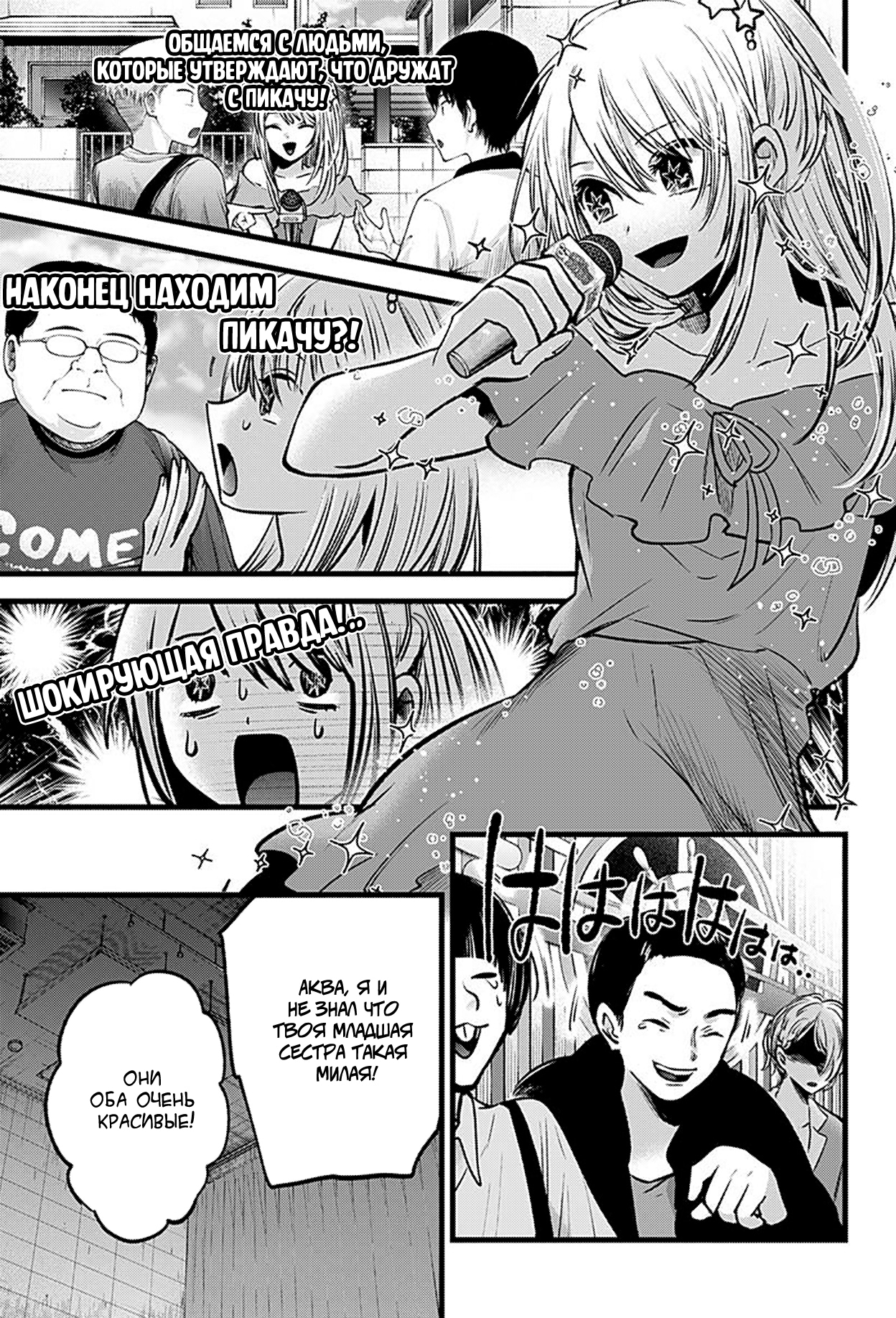 Read Звёздное Дитя Manga Online