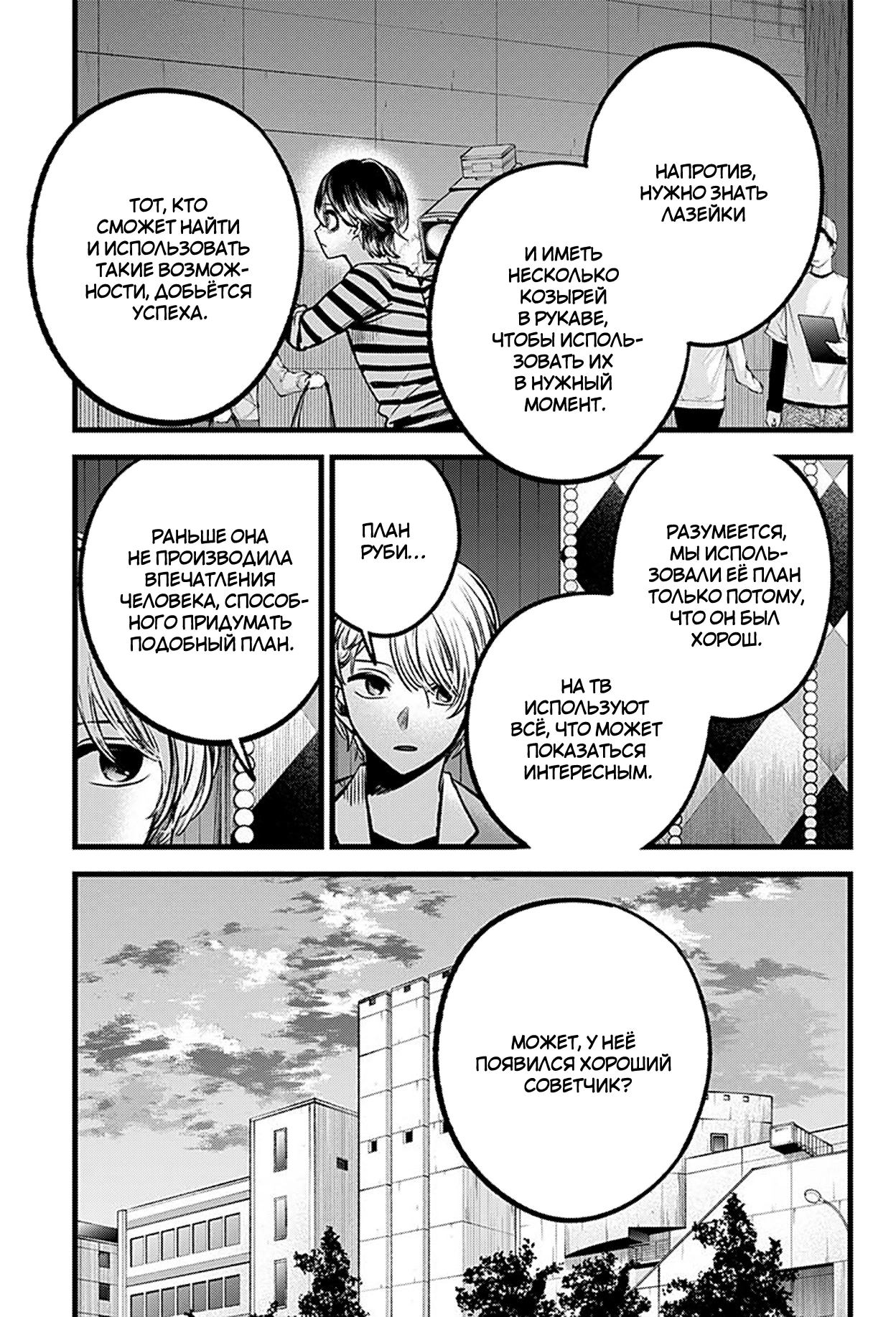 Read Звёздное Дитя Manga Online