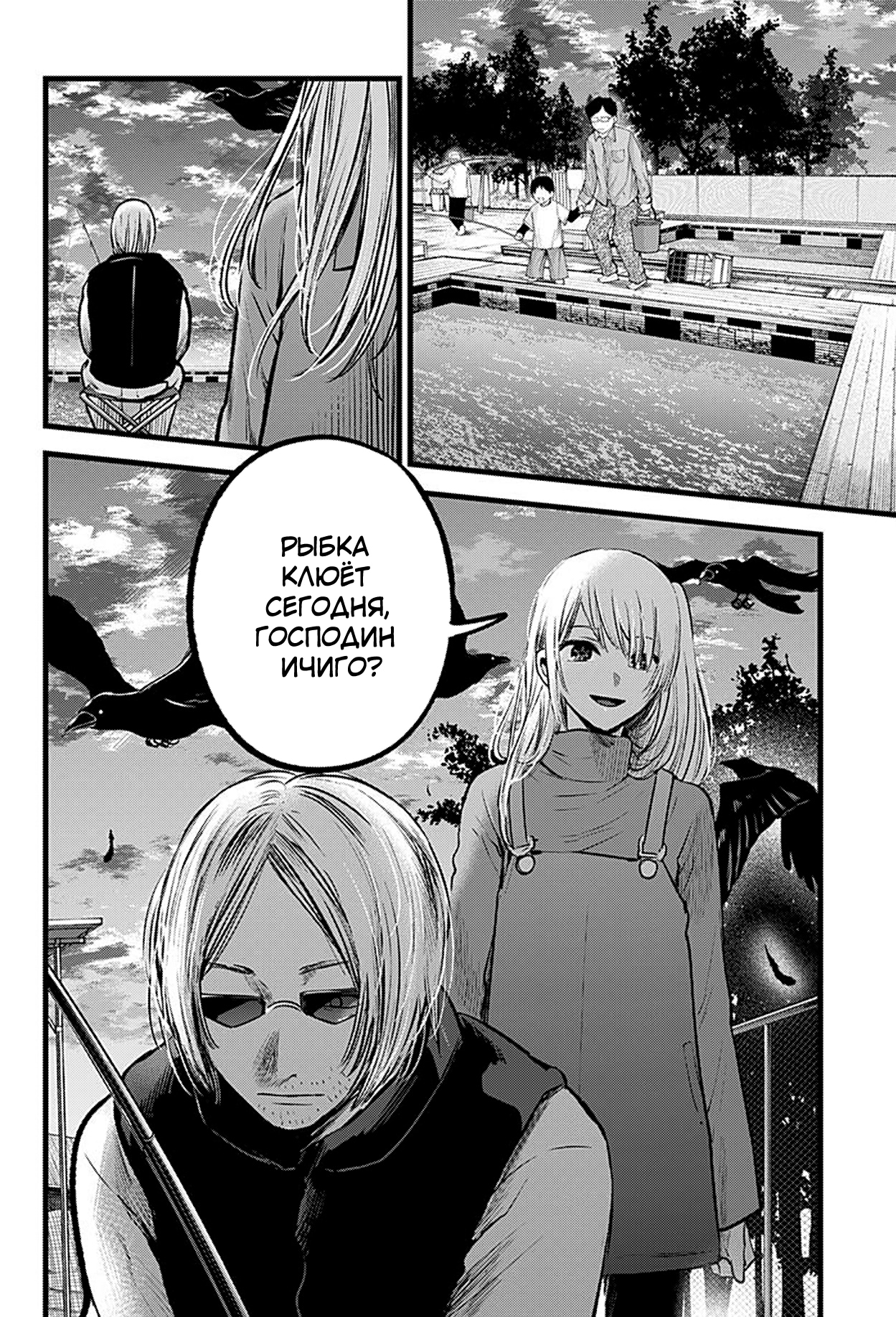 Read Звёздное Дитя Manga Online