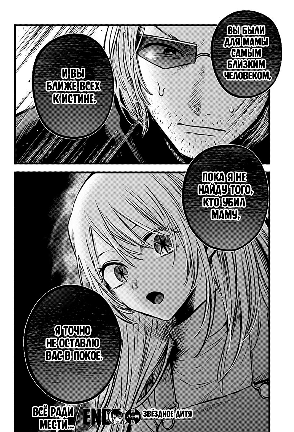 Read Звёздное Дитя Manga Online