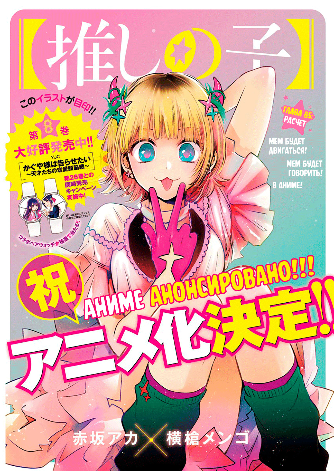 Read Звёздное Дитя Manga Online