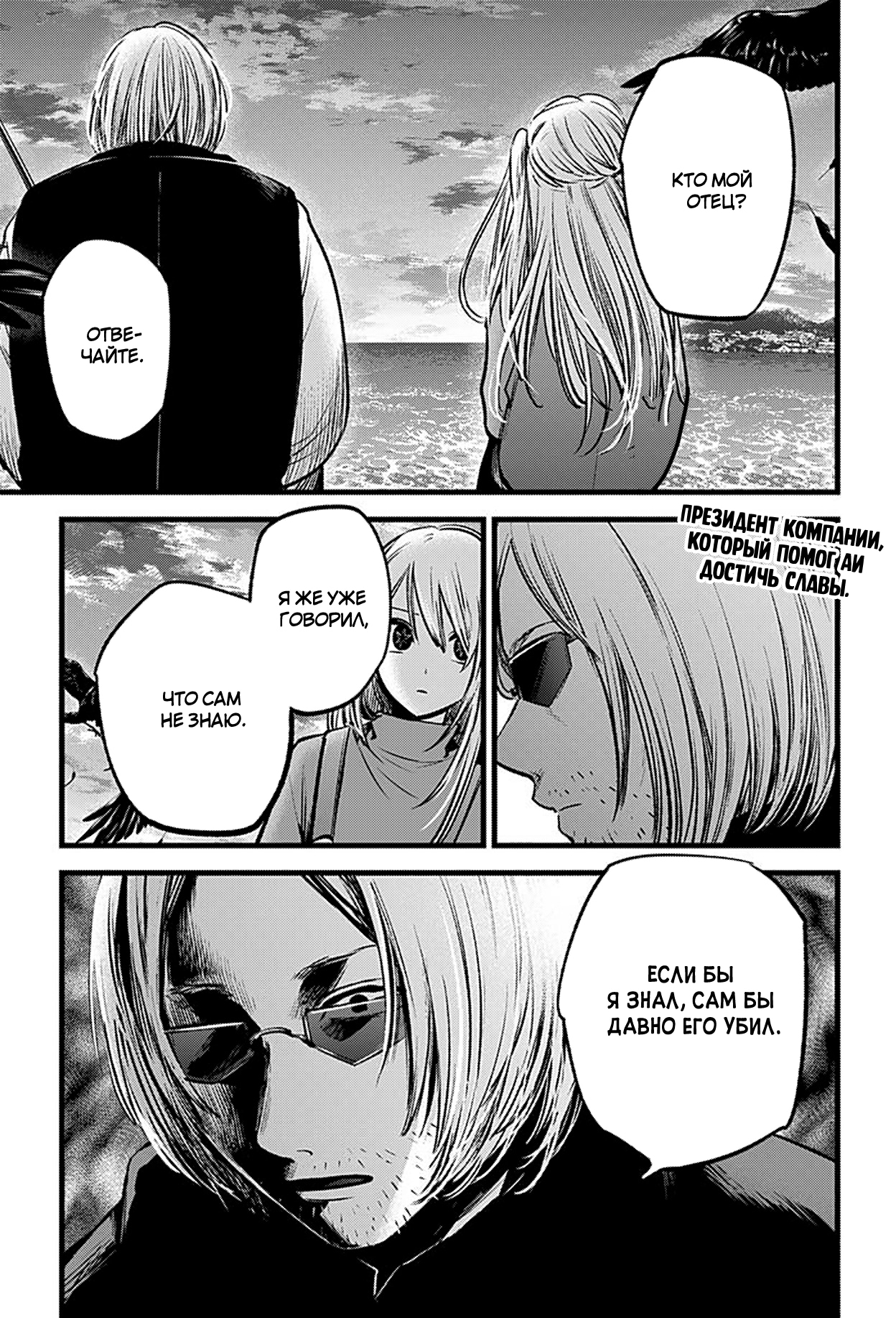 Read Звёздное Дитя Manga Online