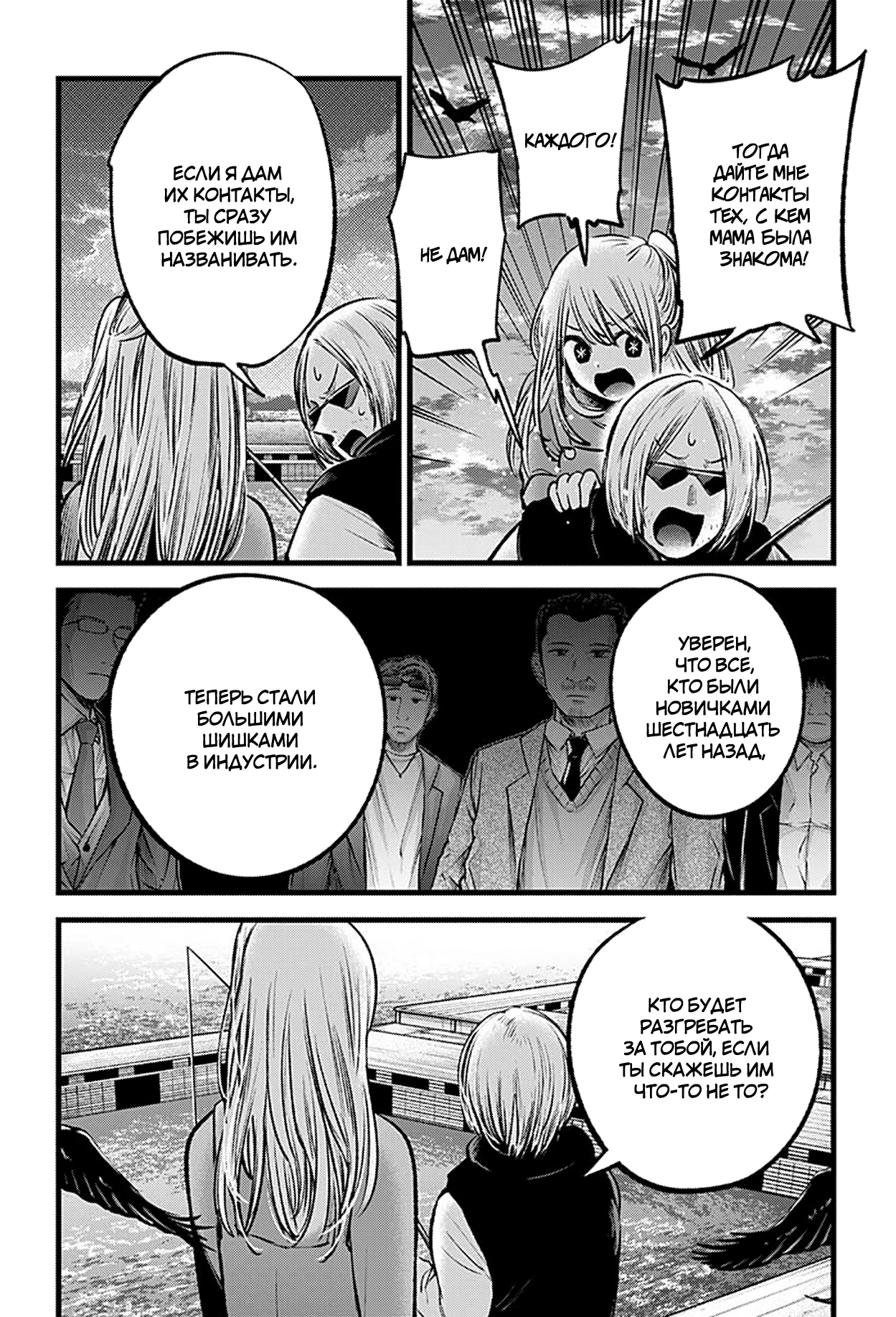 Read Звёздное Дитя Manga Online