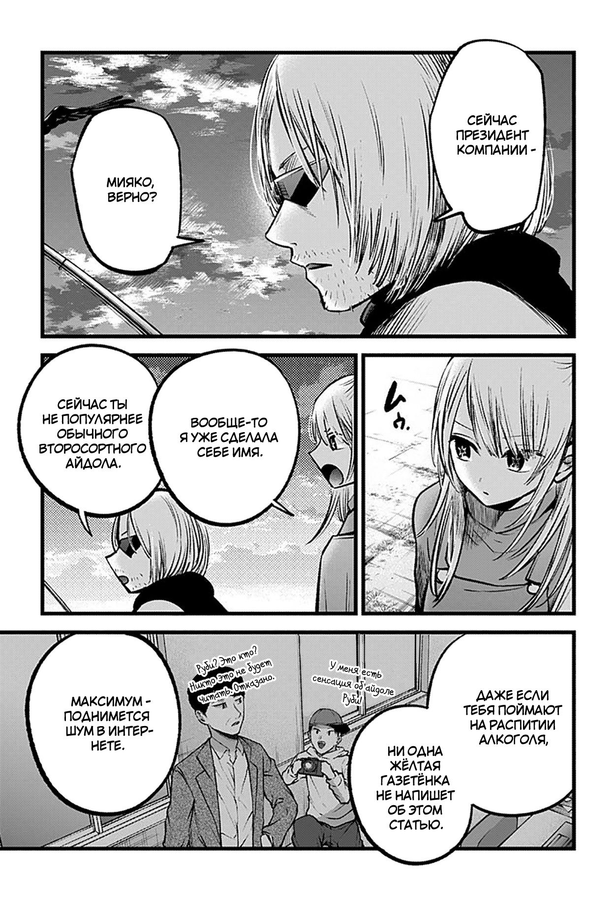 Read Звёздное Дитя Manga Online