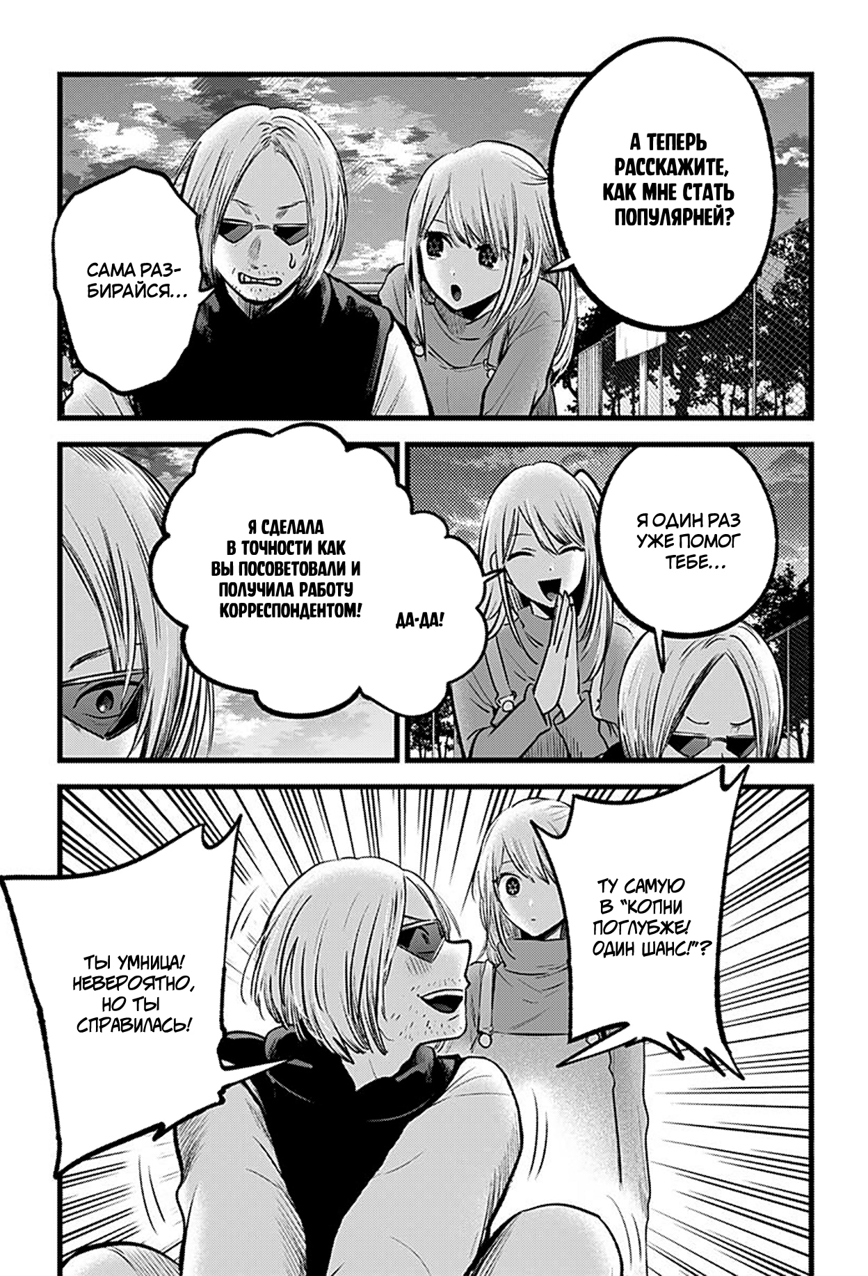 Read Звёздное Дитя Manga Online